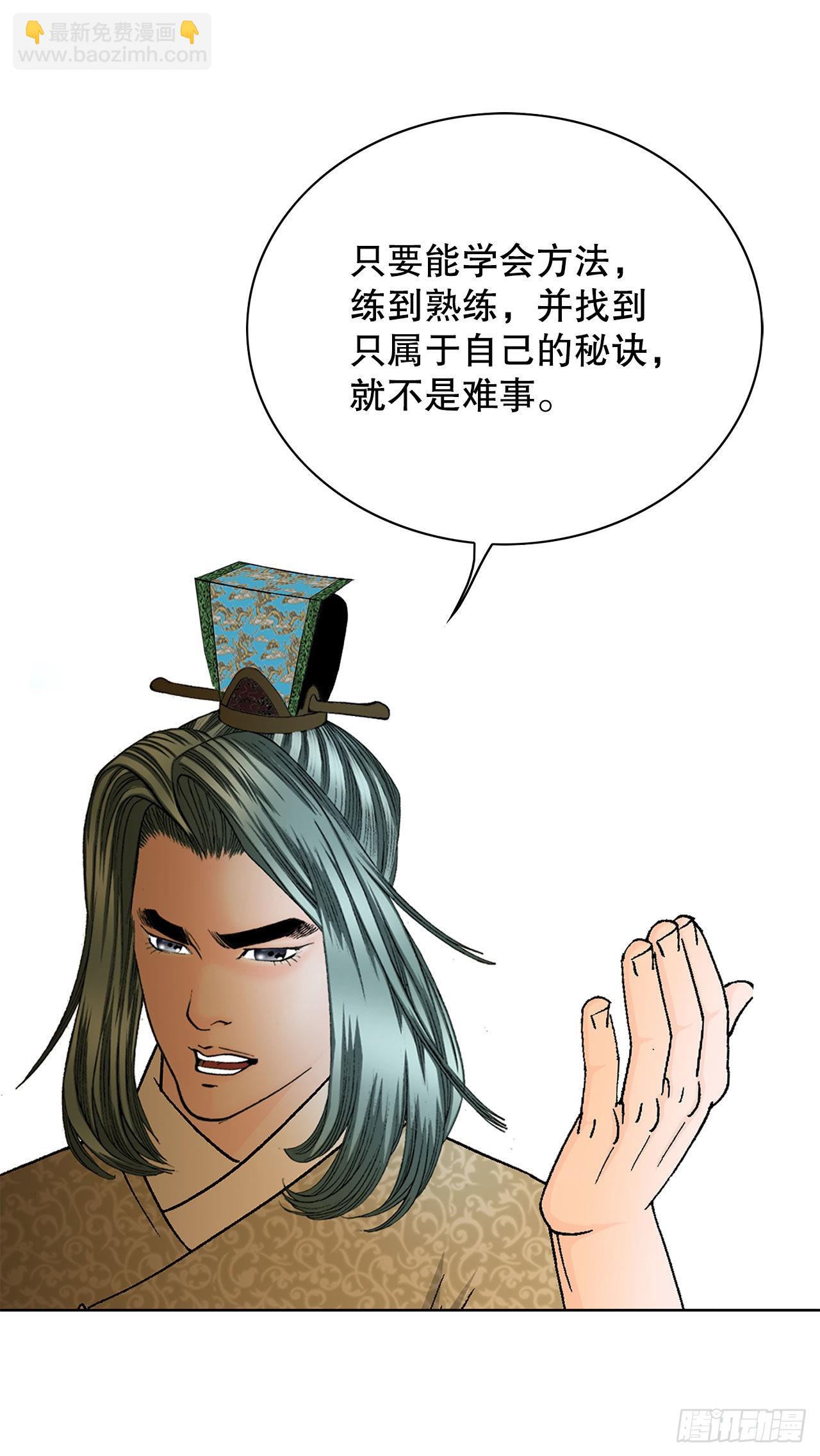 44.调查藏宝图(1/2)-第45话