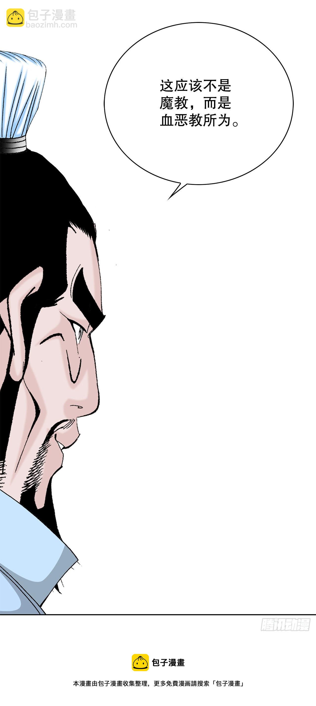 44.调查藏宝图(1/2)-第45话