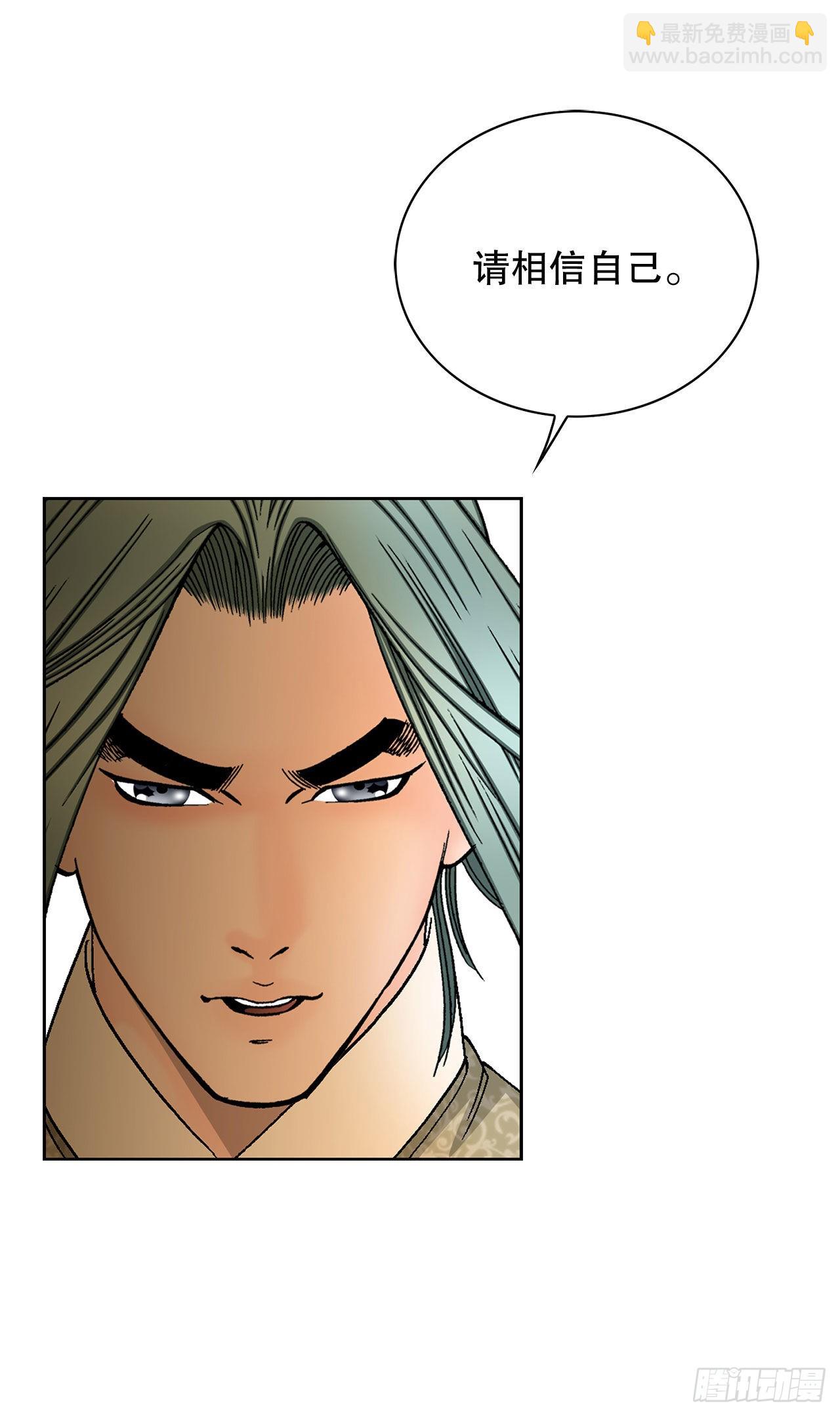 44.调查藏宝图(1/2)-第45话