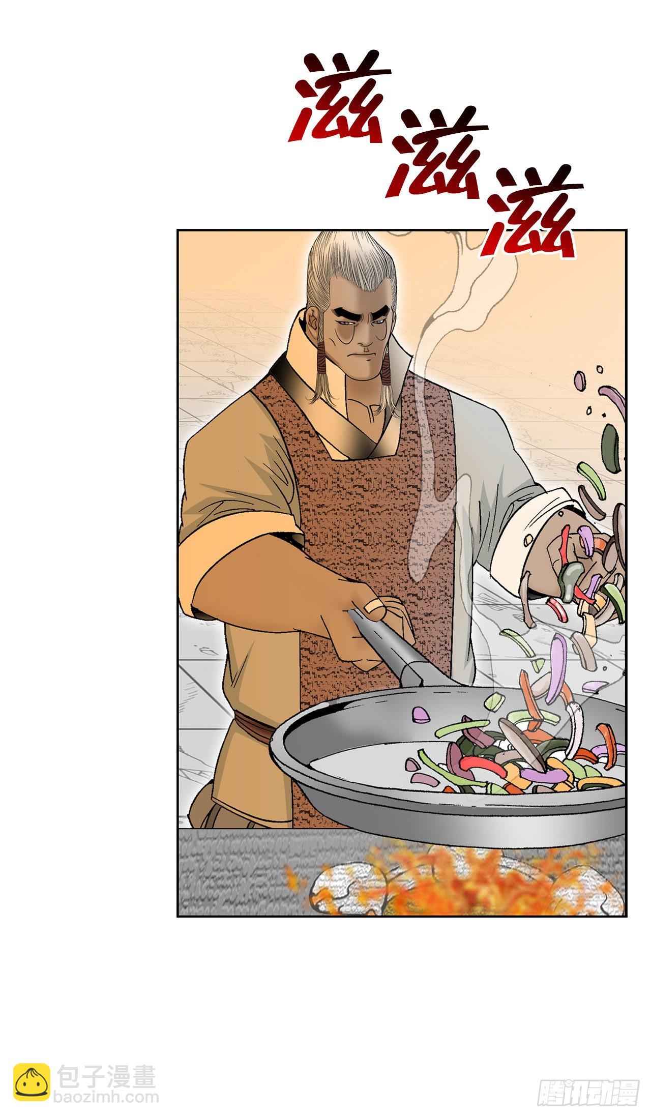 44.调查藏宝图(1/2)-第45话