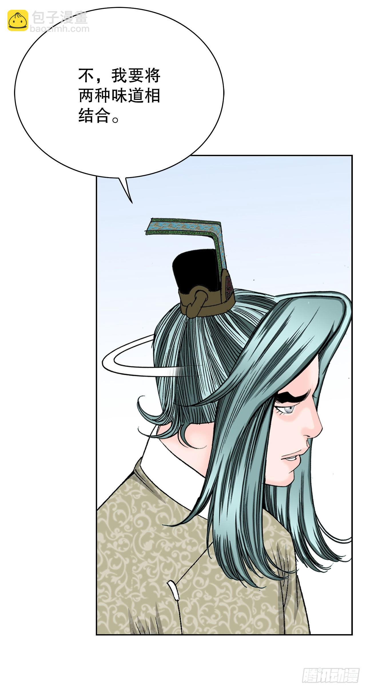 46.酸烫鱼(1/2)-第47话