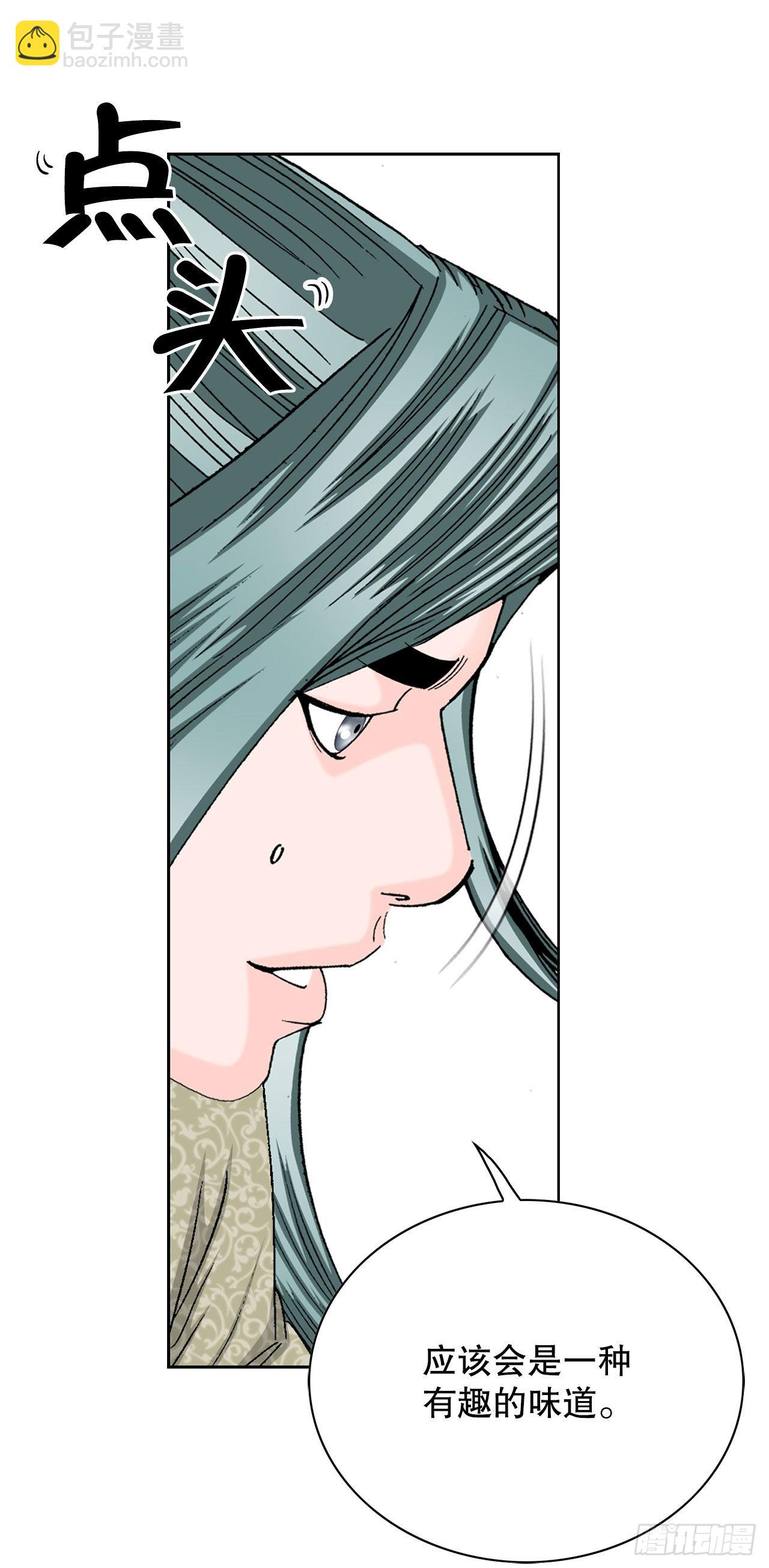 46.酸烫鱼(1/2)-第47话