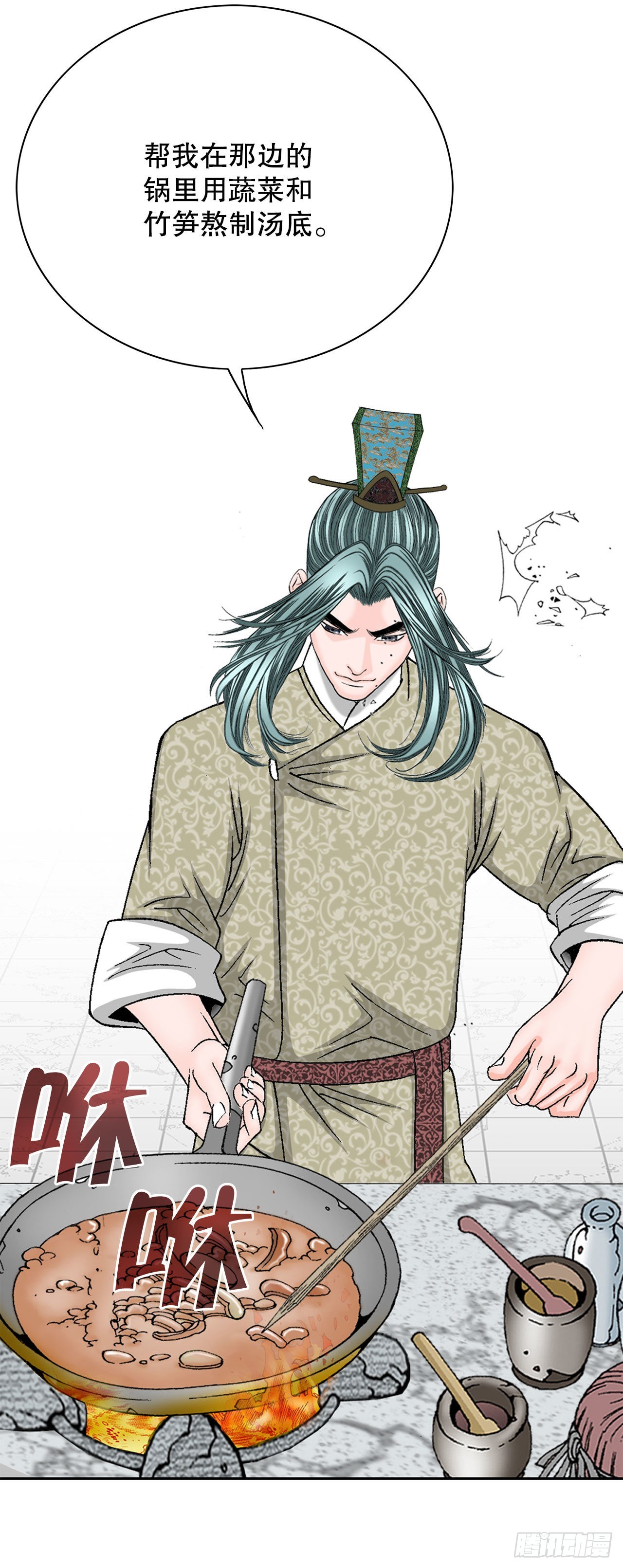 46.酸烫鱼(1/2)-第47话