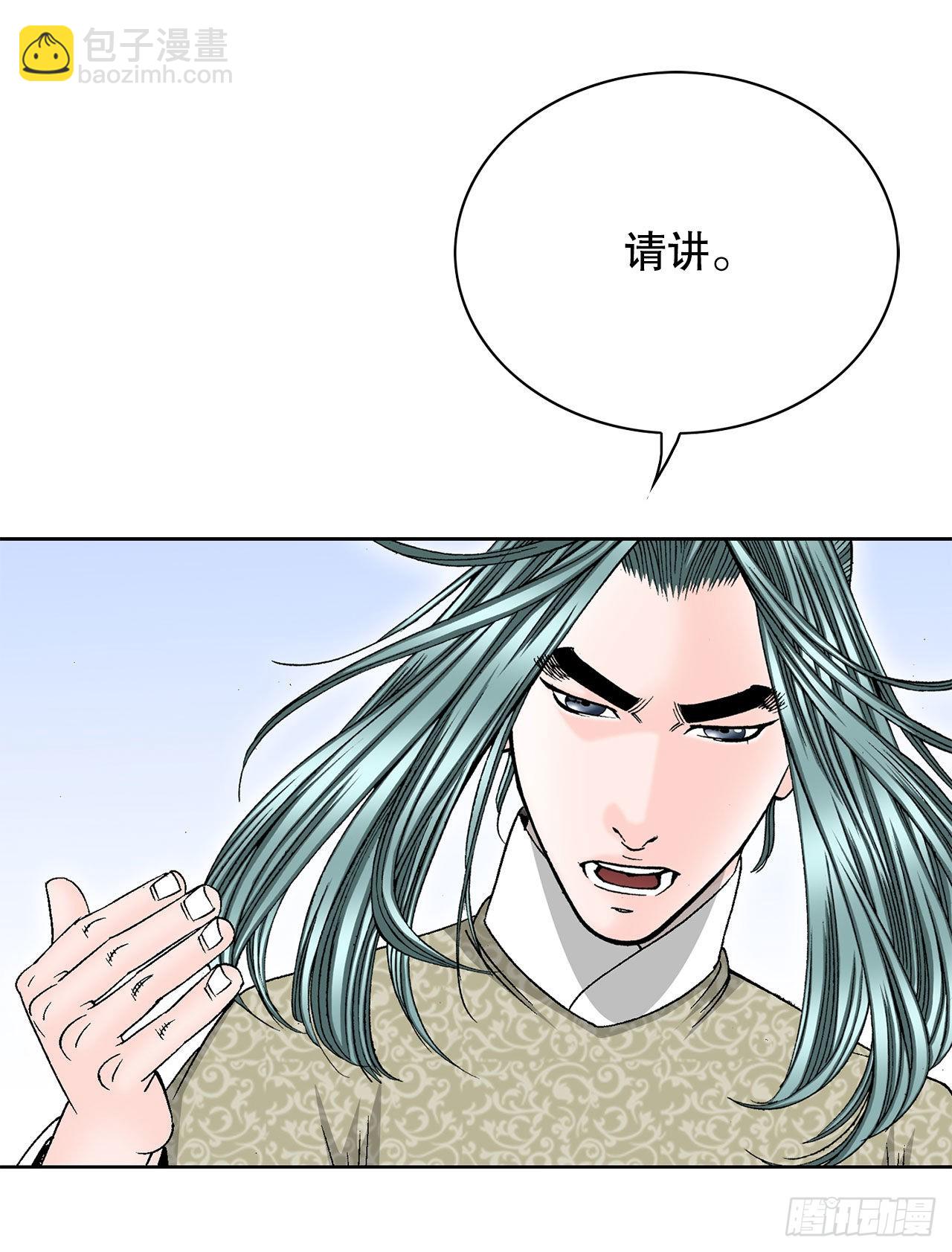 46.酸烫鱼(1/2)-第47话