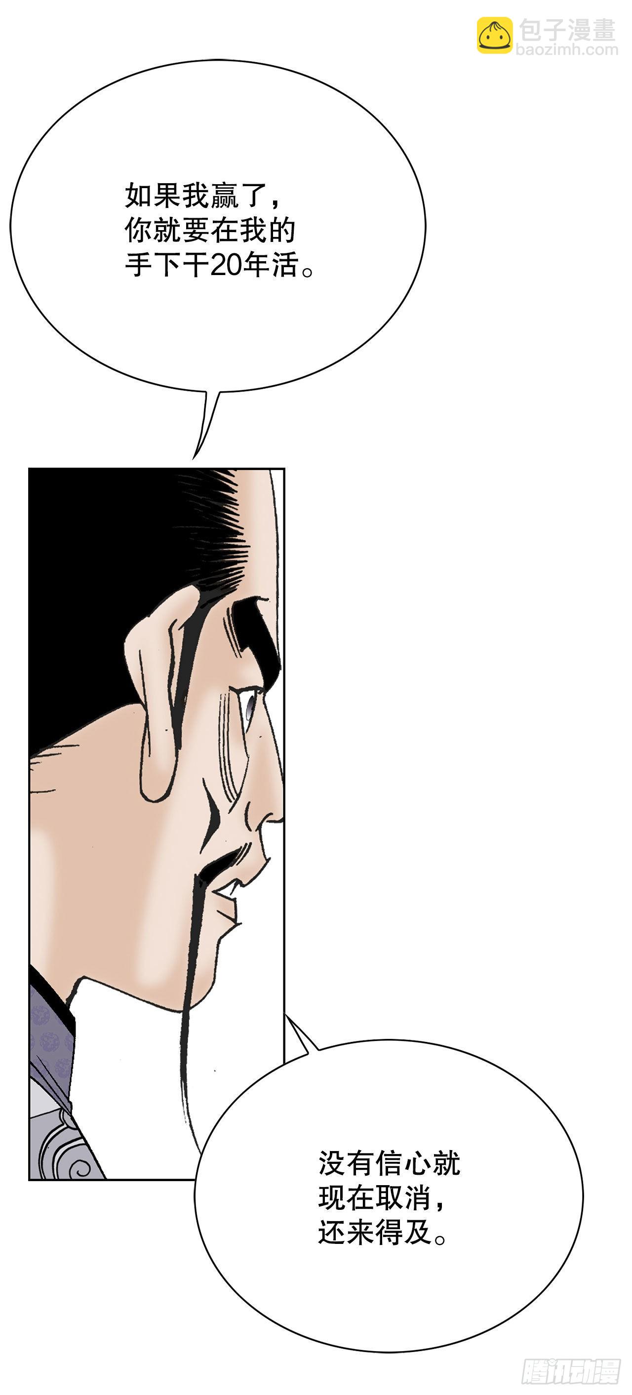 46.酸烫鱼(1/2)-第47话