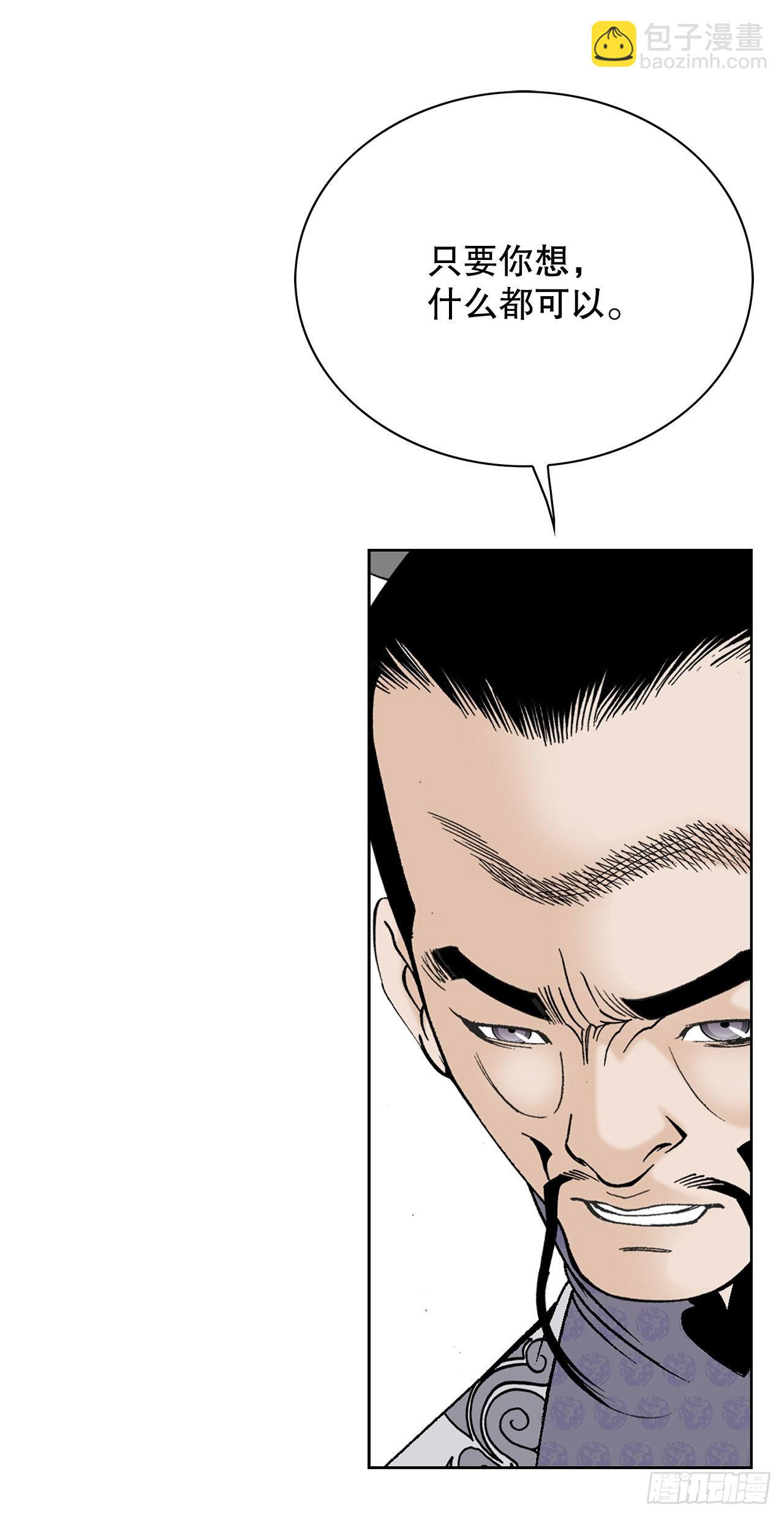 46.酸烫鱼(1/2)-第47话