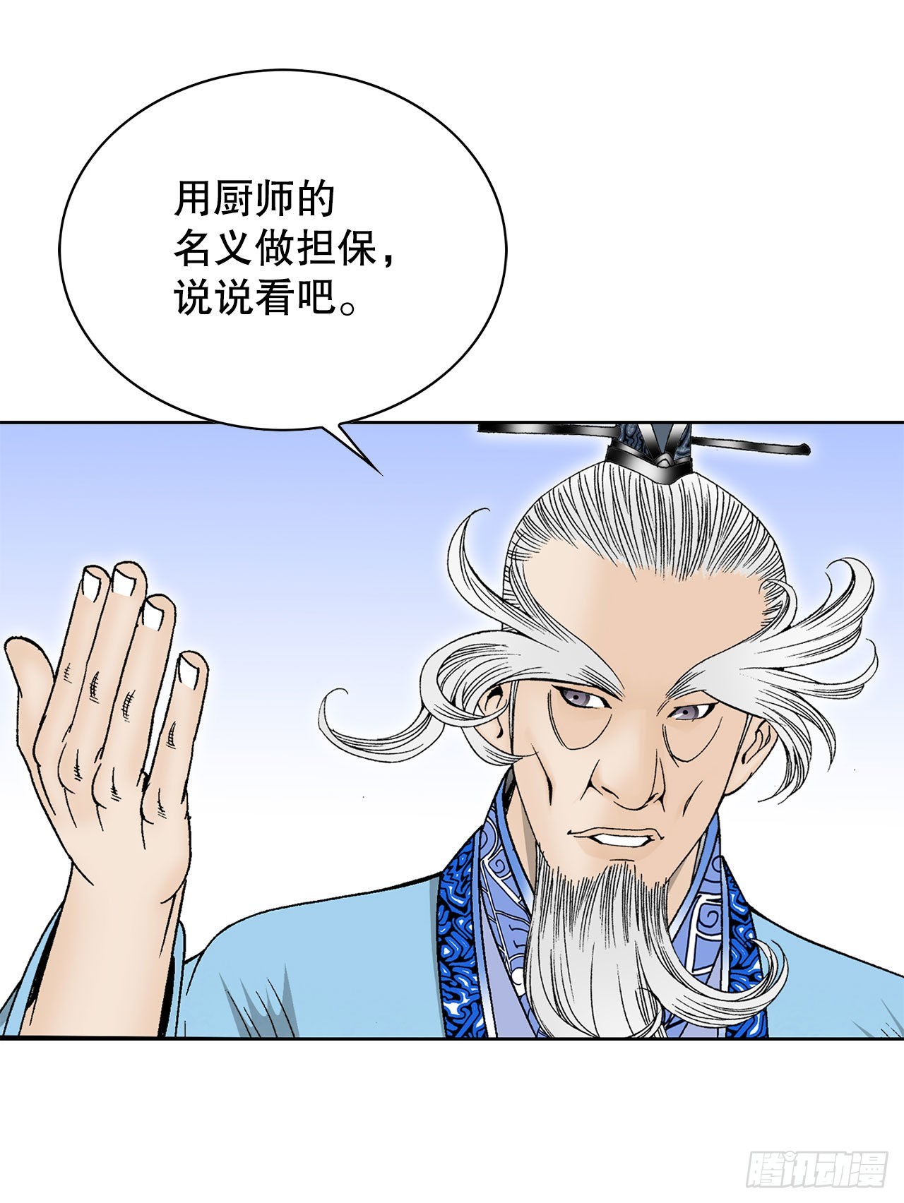 48.赢下比赛(1/2)-第49话