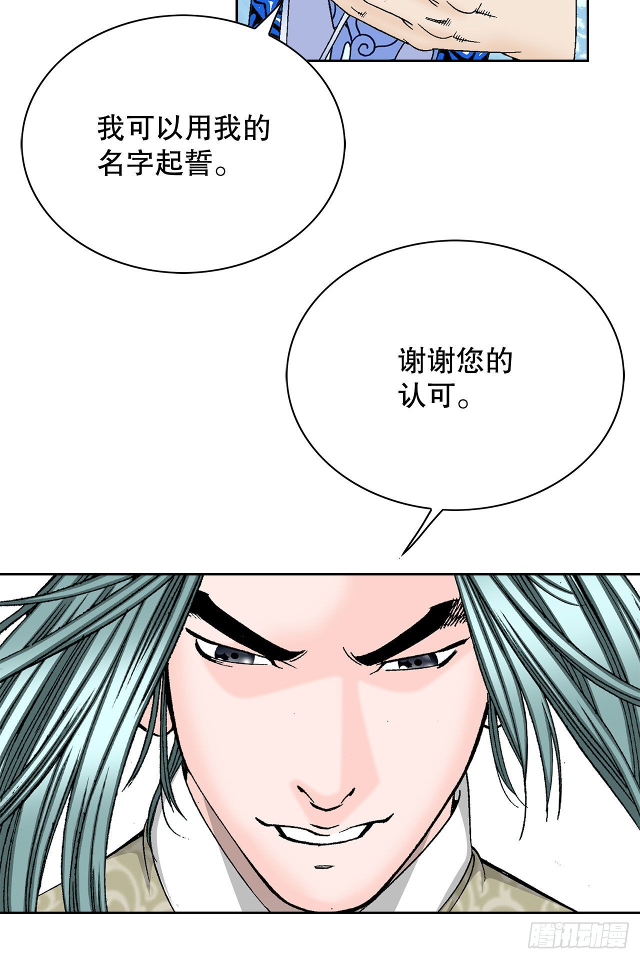 48.赢下比赛(1/2)-第49话