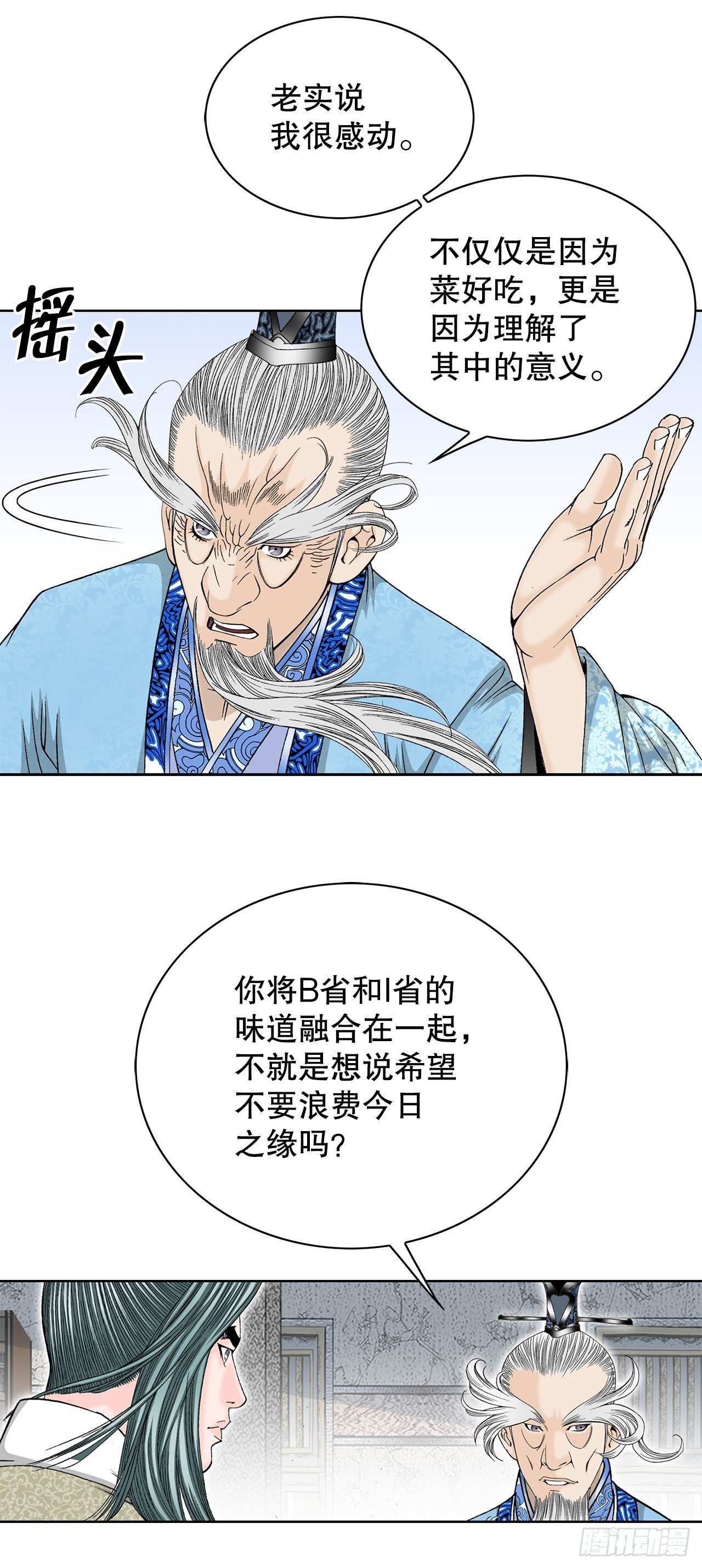 48.赢下比赛(1/2)-第49话