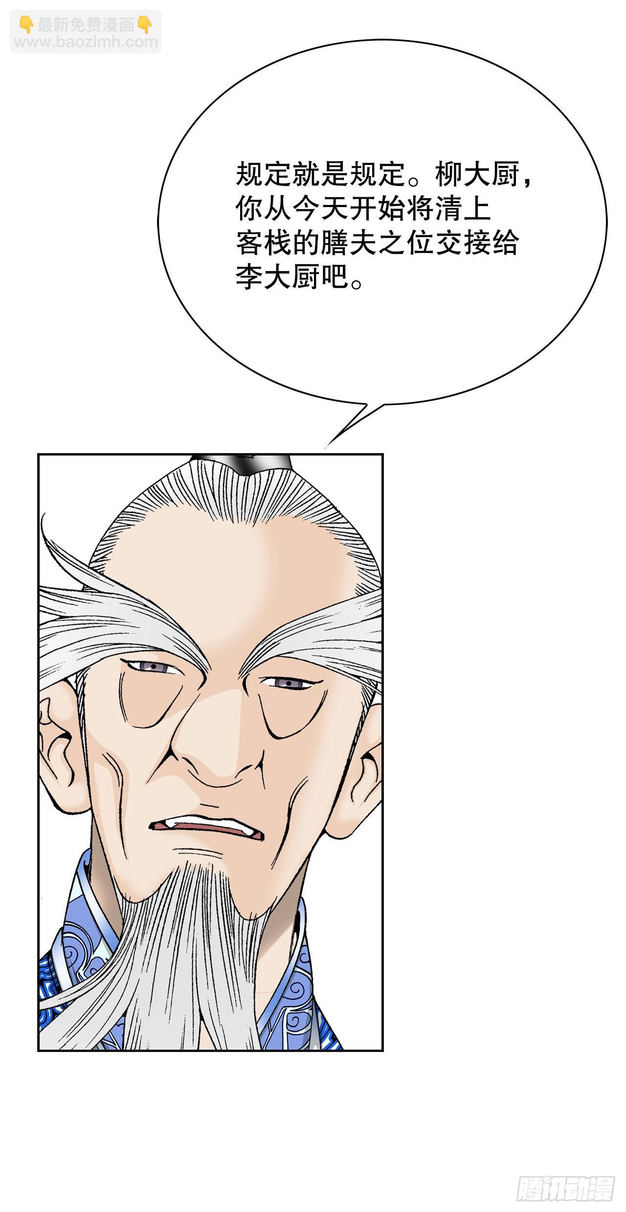 48.赢下比赛(1/2)-第49话