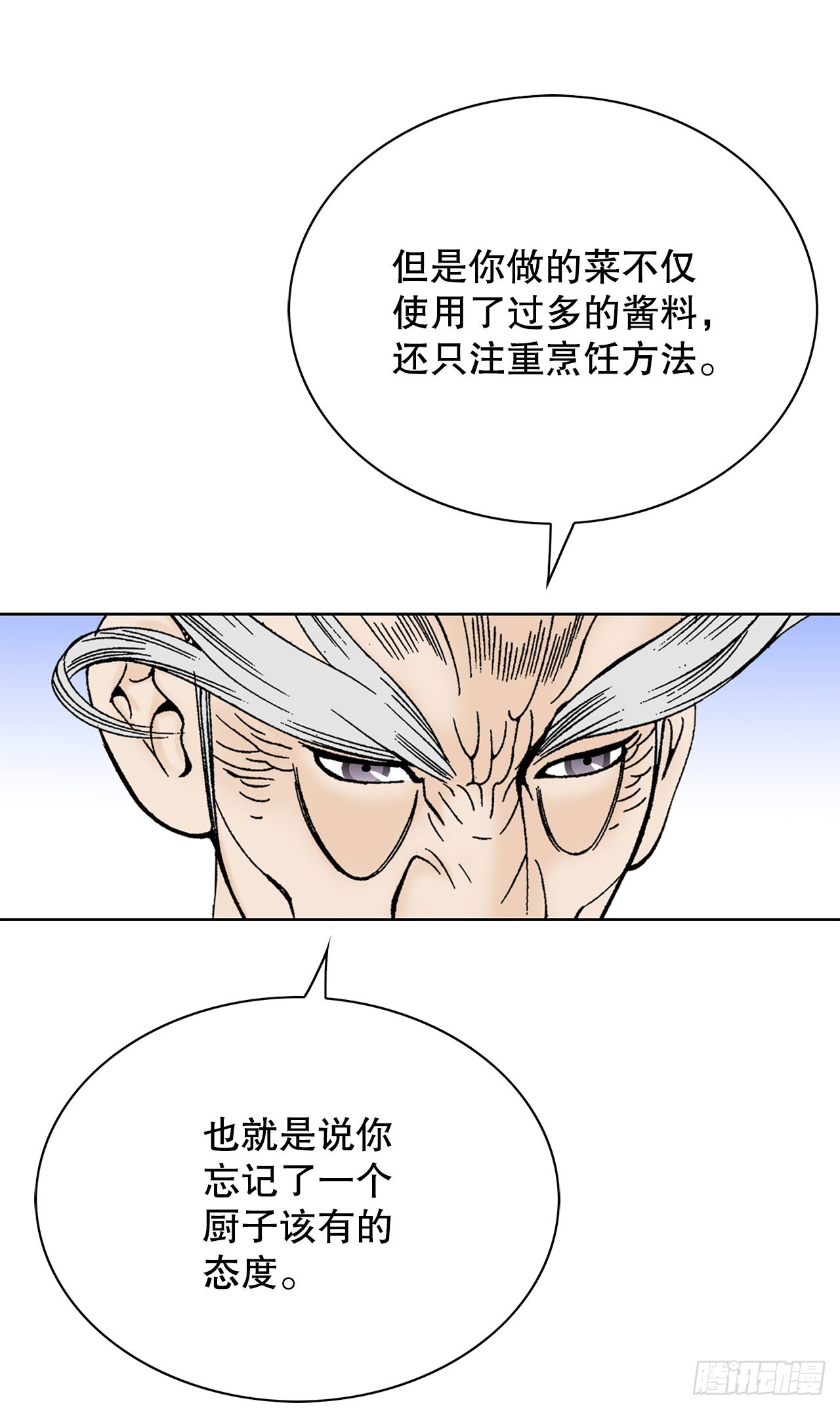 50.五龙三凤(1/2)-第51话