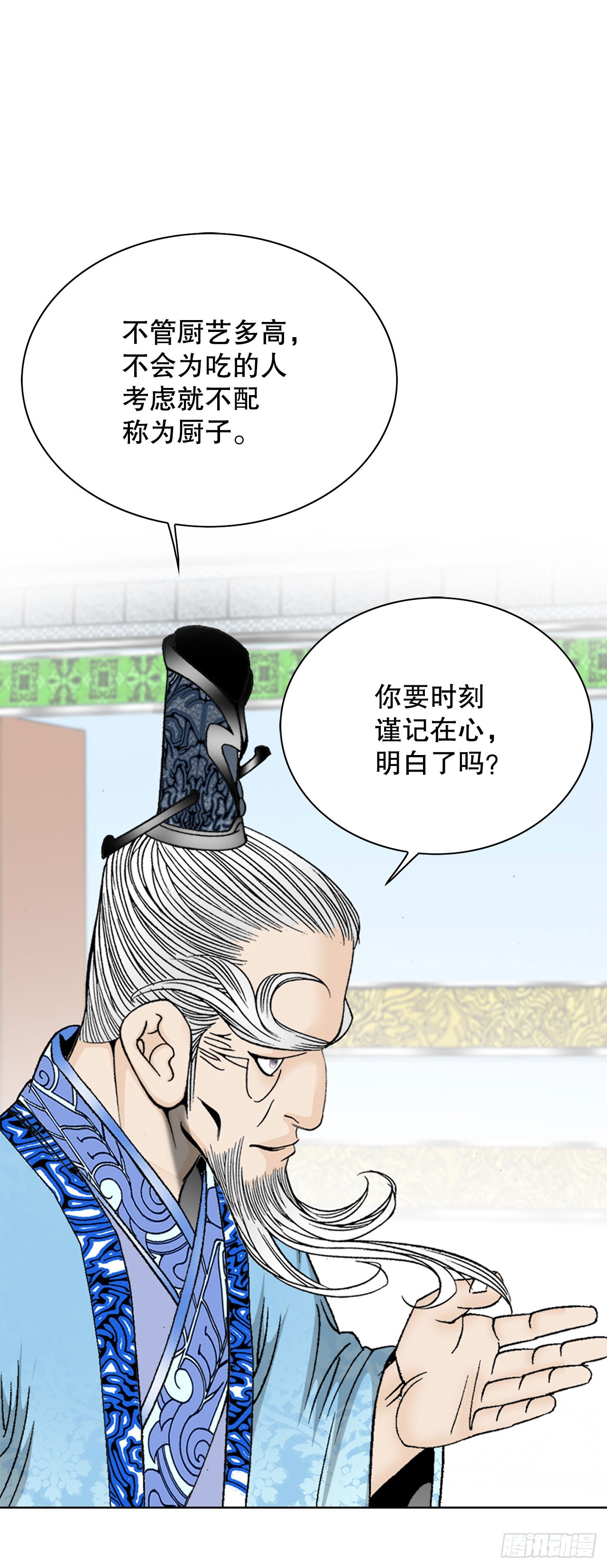 50.五龙三凤(1/2)-第51话