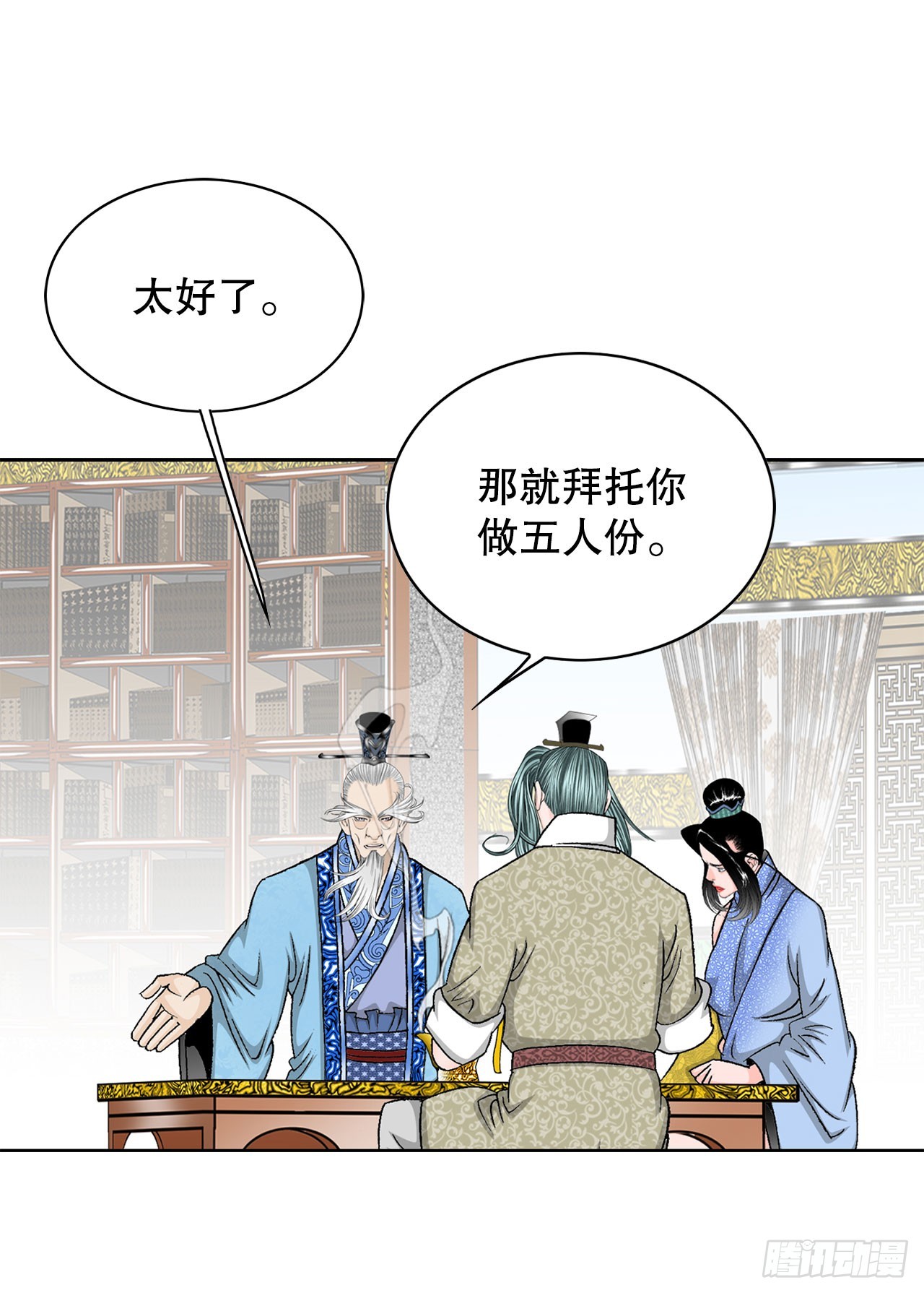 50.五龙三凤(1/2)-第51话