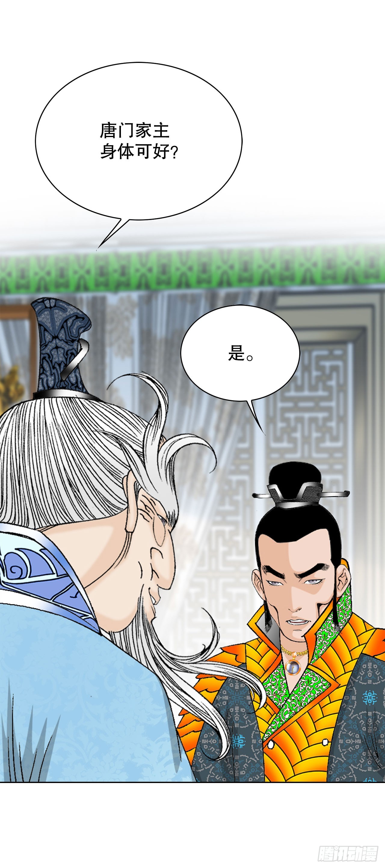 50.五龙三凤(1/2)-第51话