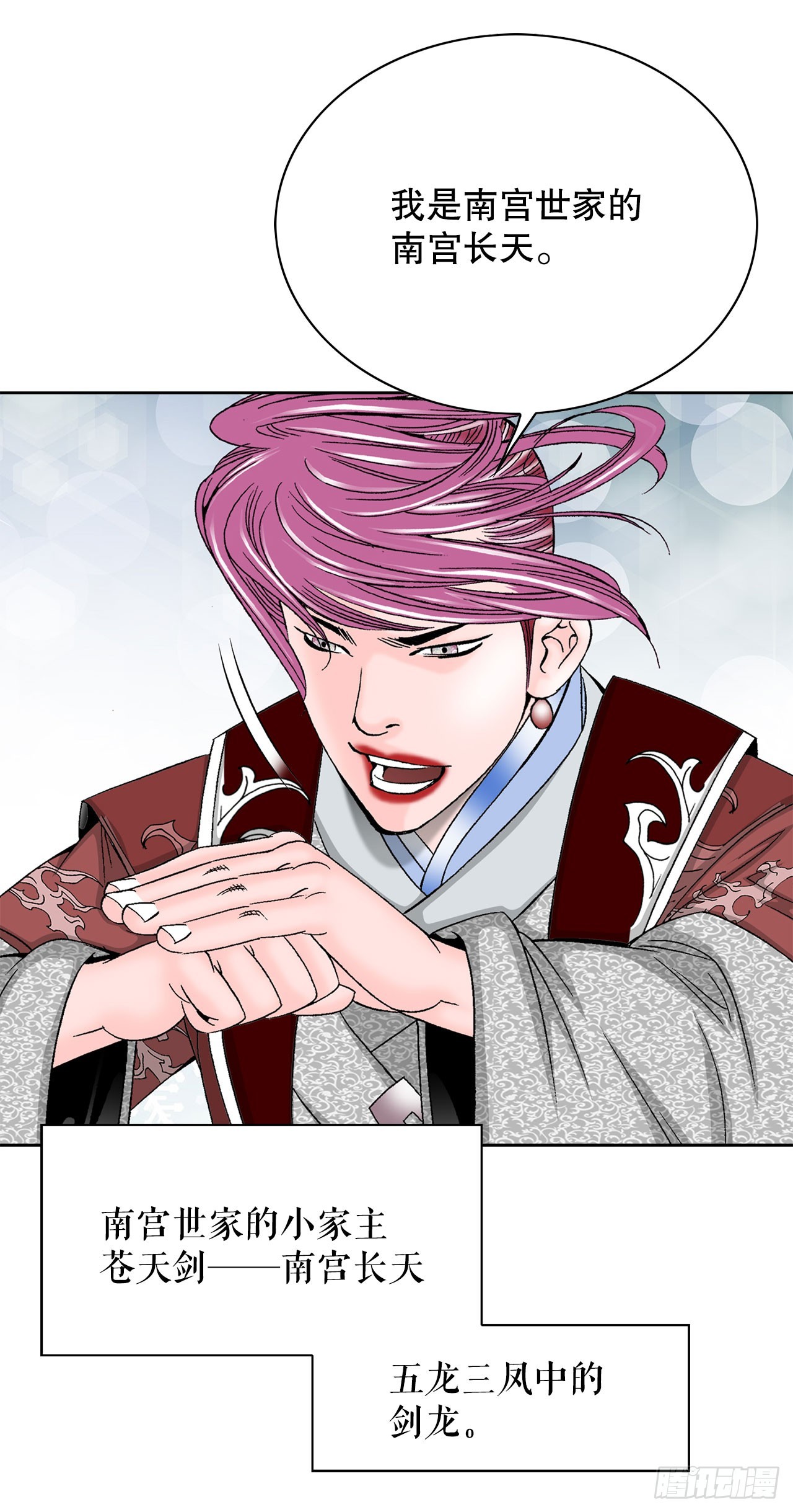 50.五龙三凤(1/2)-第51话