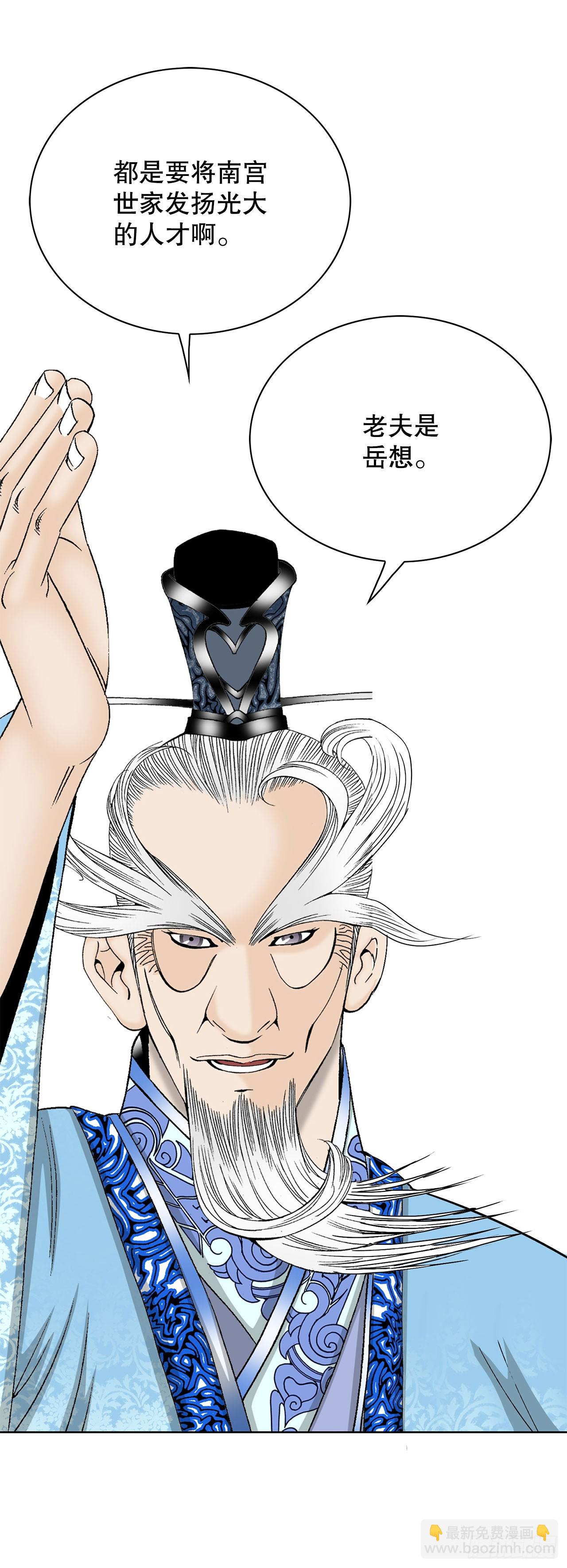 50.五龙三凤(1/2)-第51话