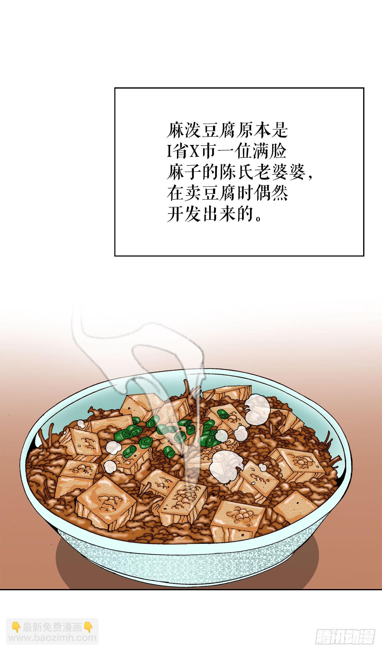 50.五龙三凤(1/2)-第51话