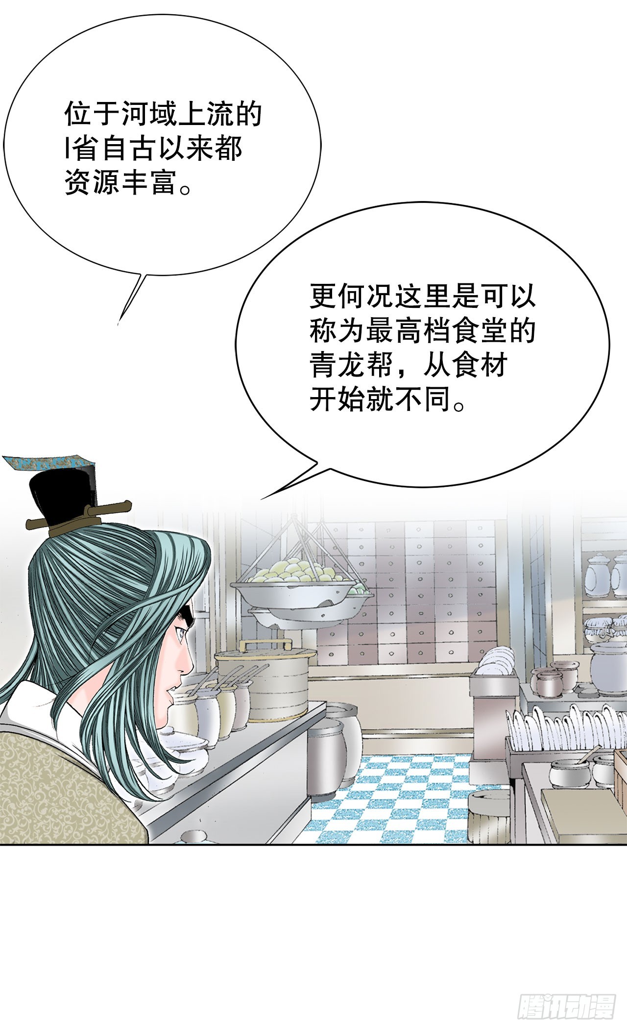 50.五龙三凤(1/2)-第51话