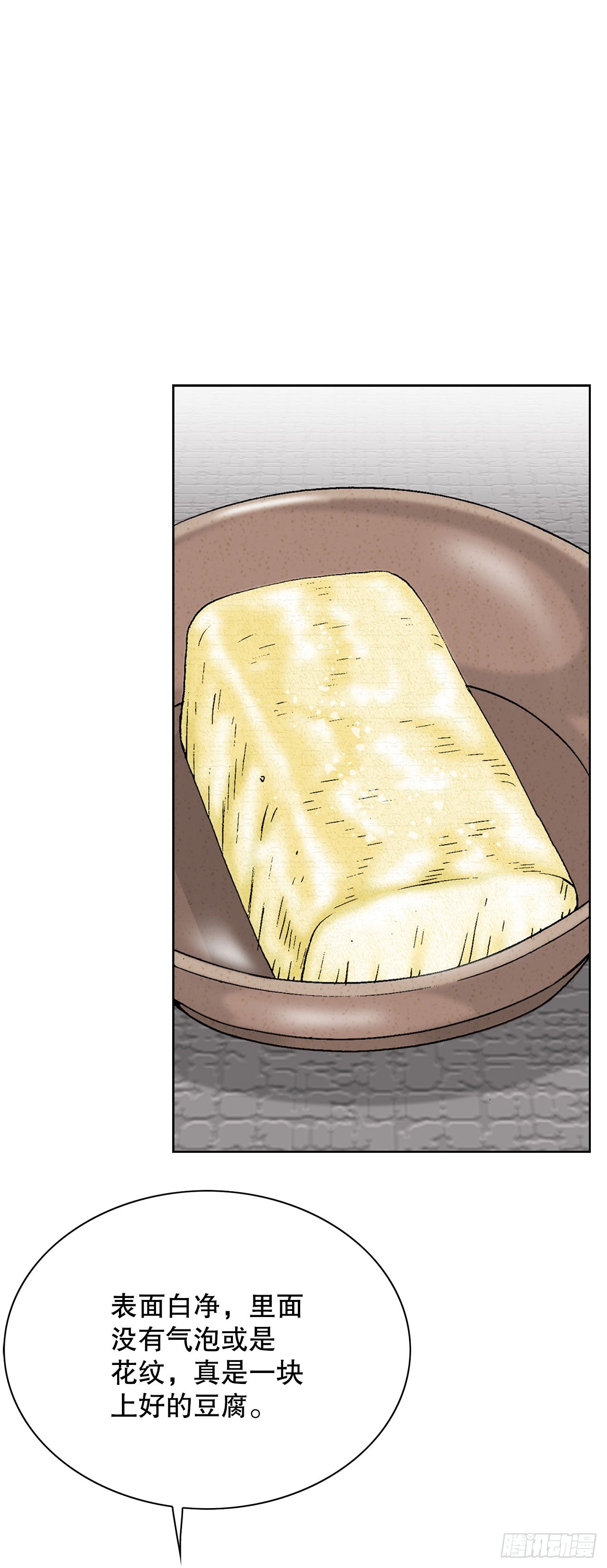 50.五龙三凤(1/2)-第51话