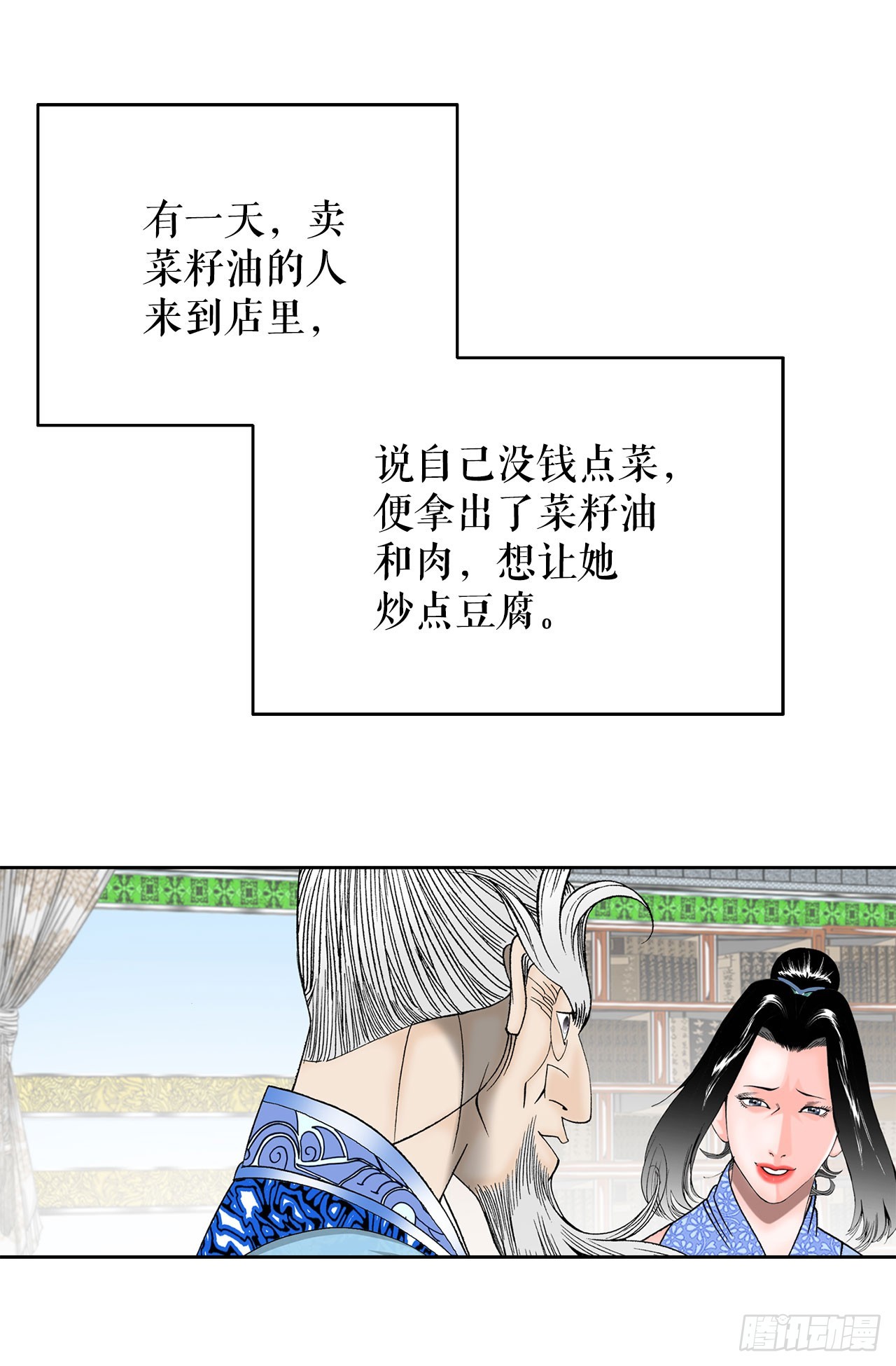 50.五龙三凤(1/2)-第51话