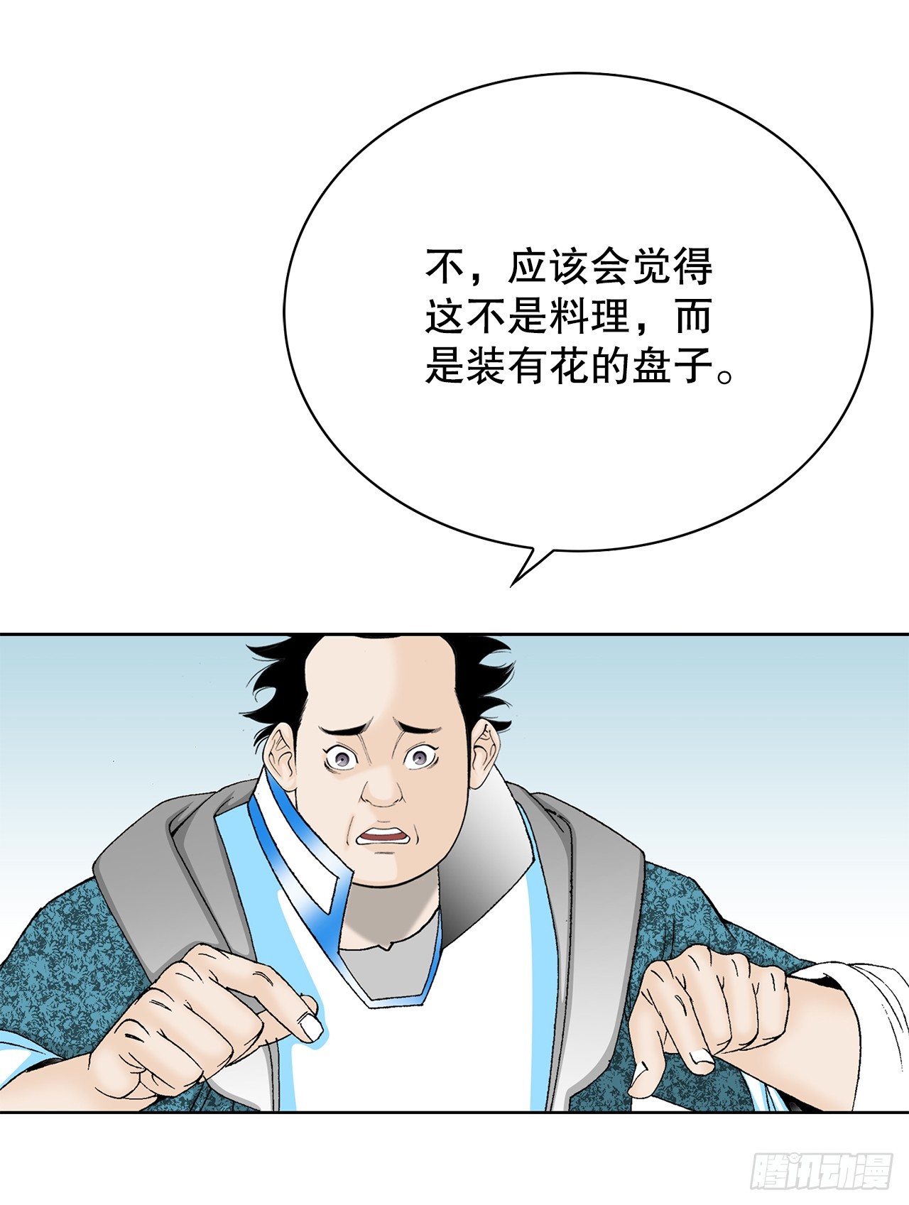 54.回锅炒肉-2(1/2)-第55话