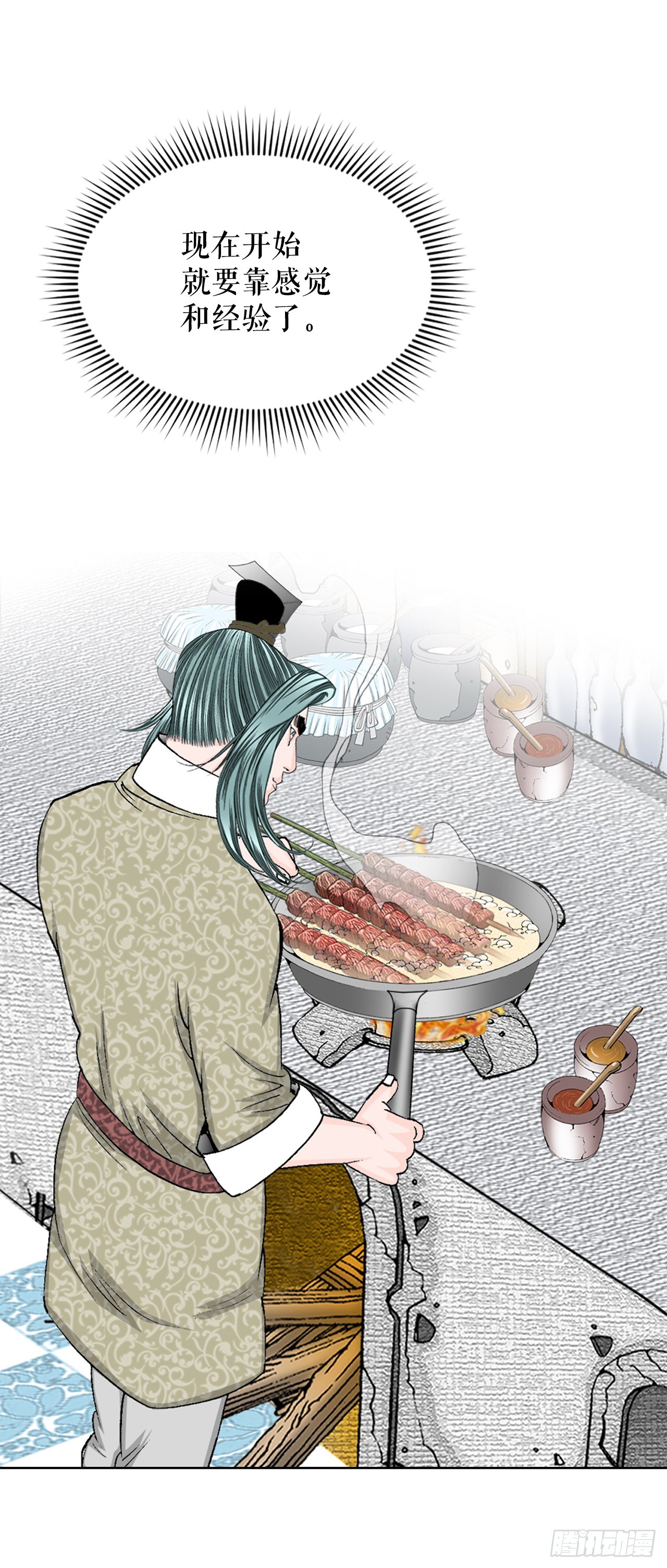 54.回锅炒肉-2(1/2)-第55话