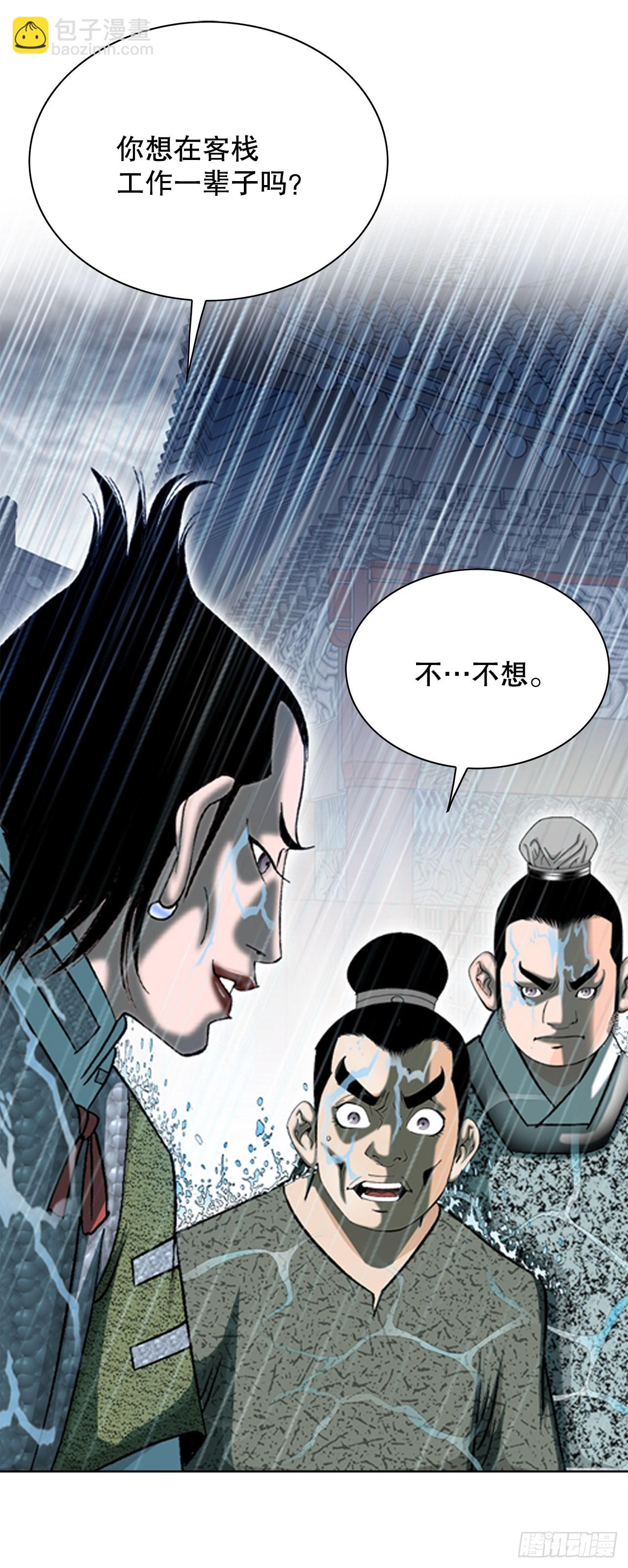 56.龙思赫使坏(1/2)-第57话