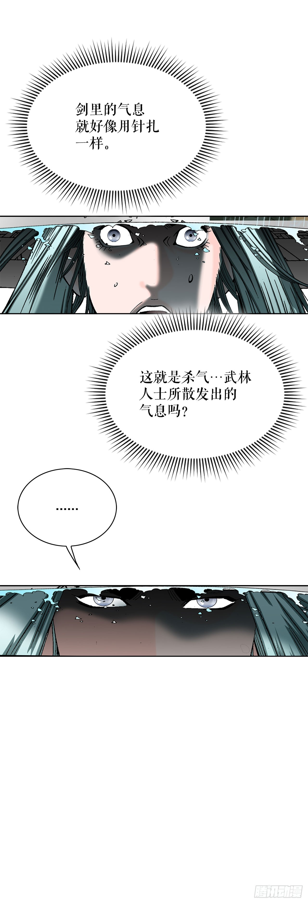 58.和贾维决斗(1/2)-第59话