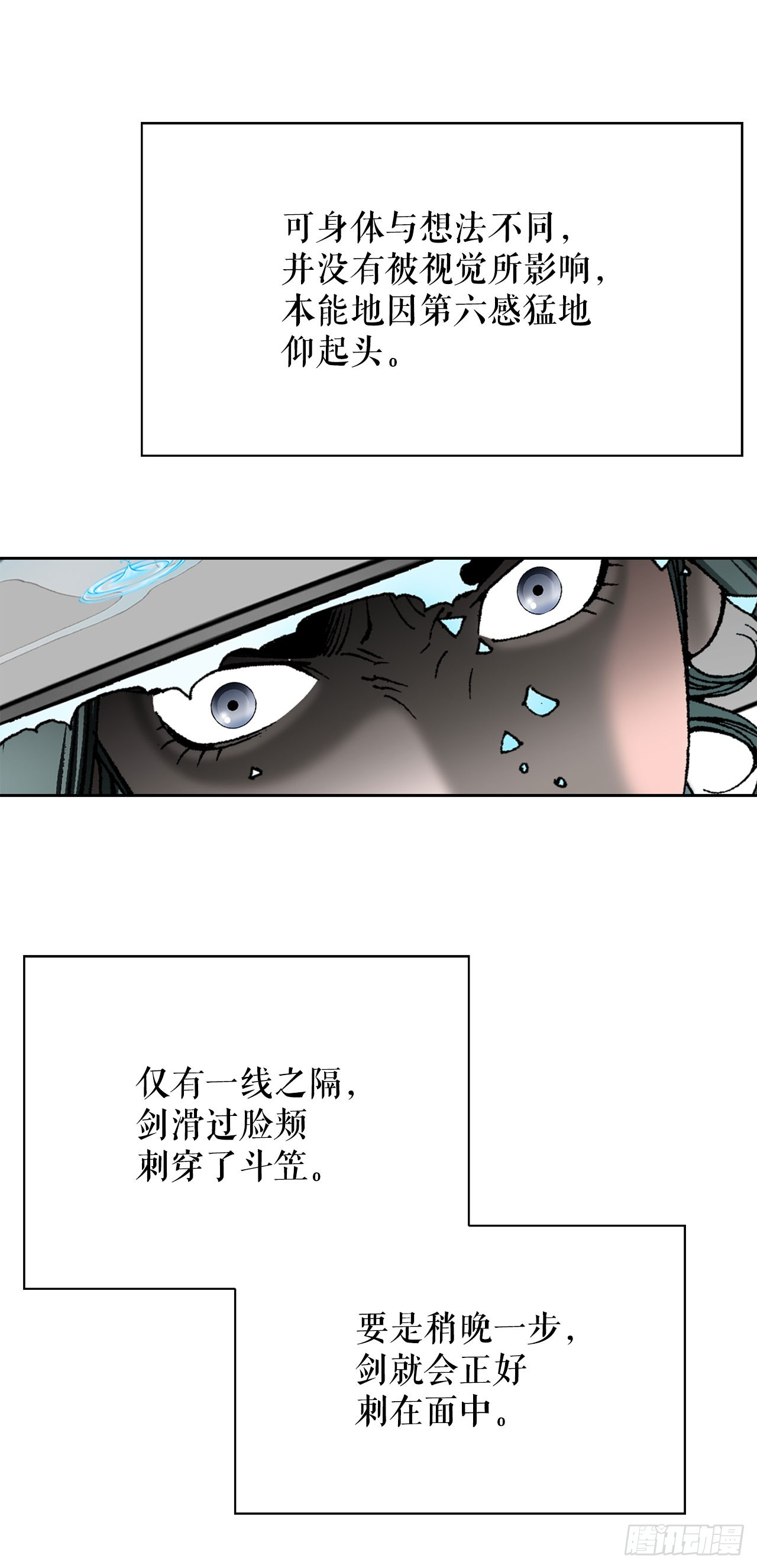 58.和贾维决斗(1/2)-第59话