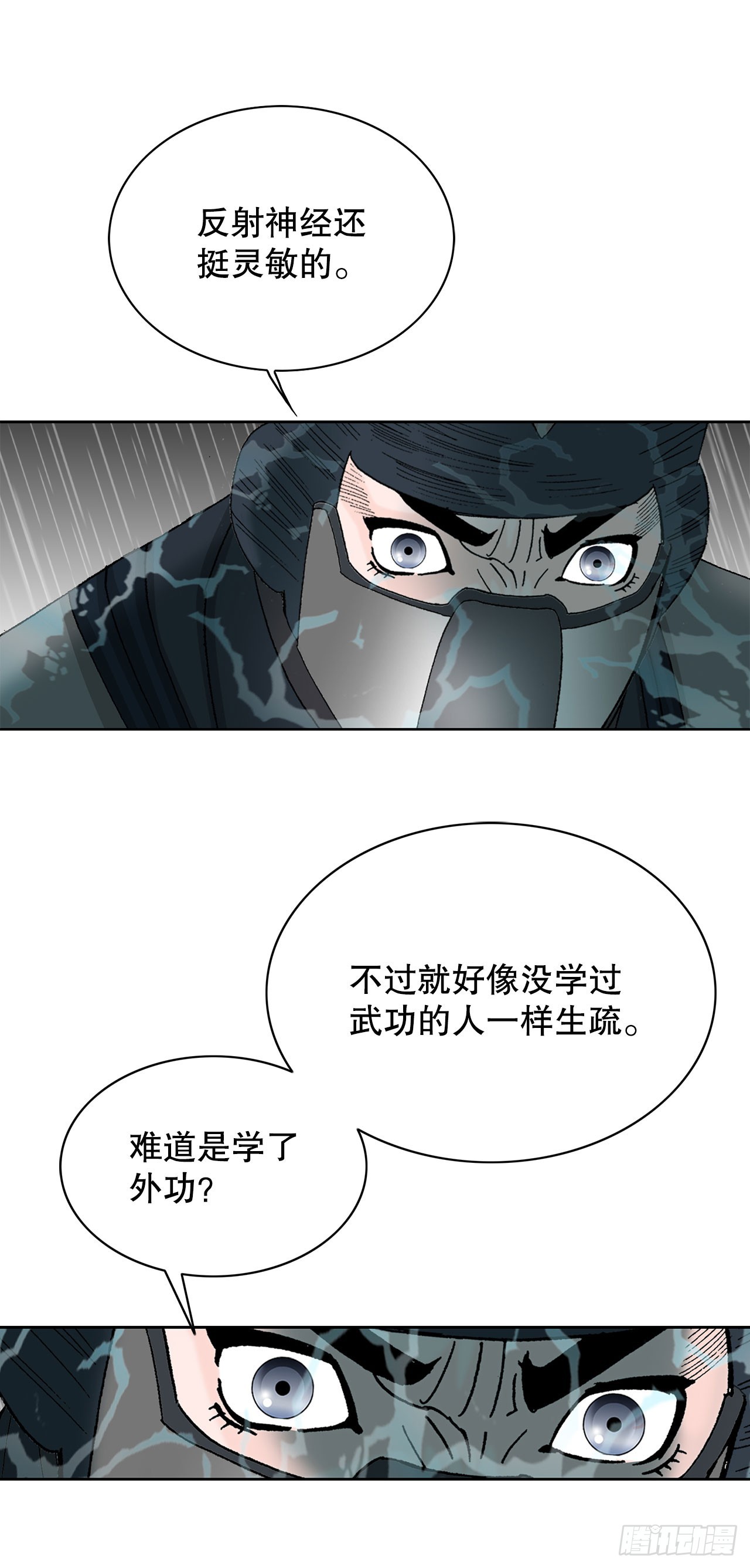 58.和贾维决斗(1/2)-第59话