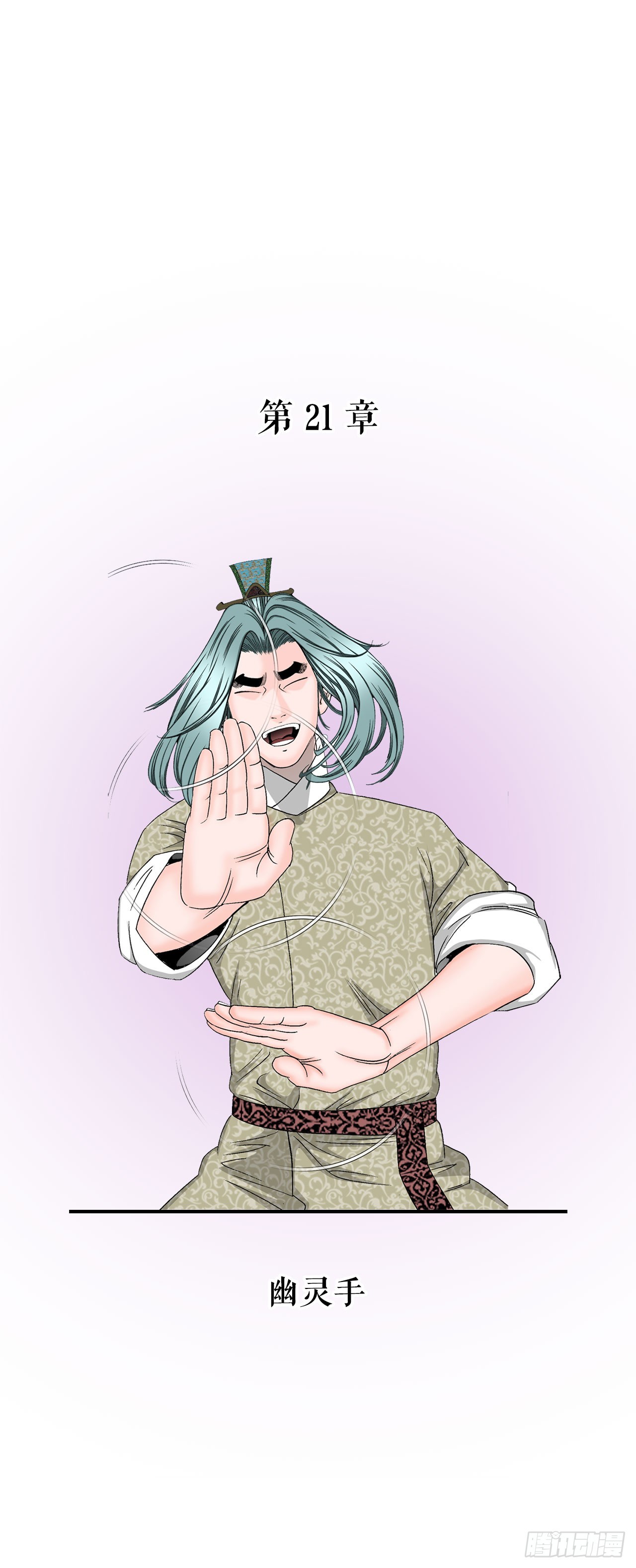 58.和贾维决斗(1/2)-第59话