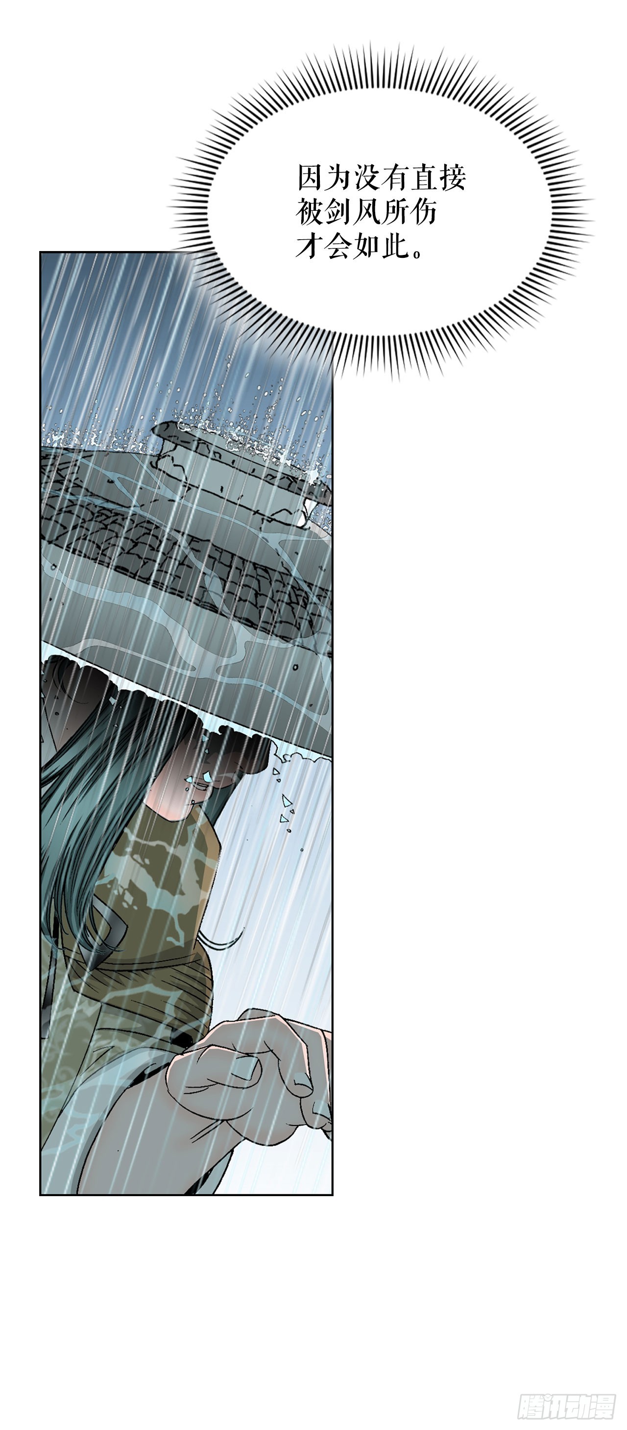 58.和贾维决斗(1/2)-第59话