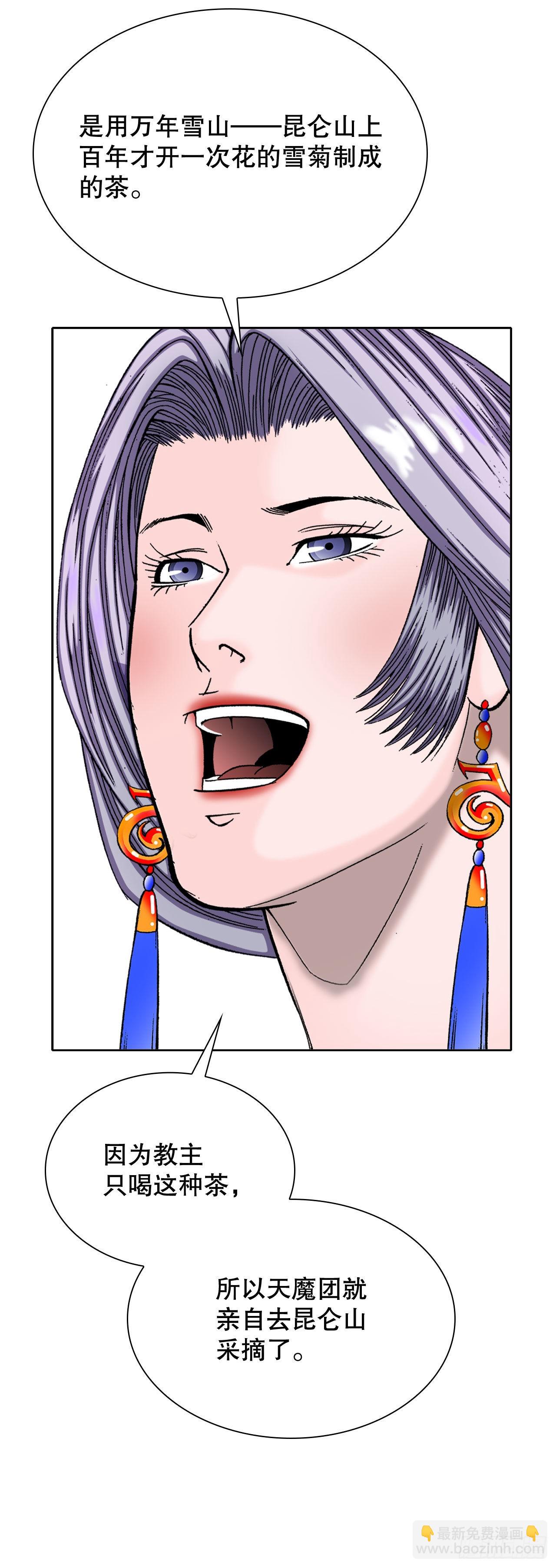 6.练武场(1/2)-第7话