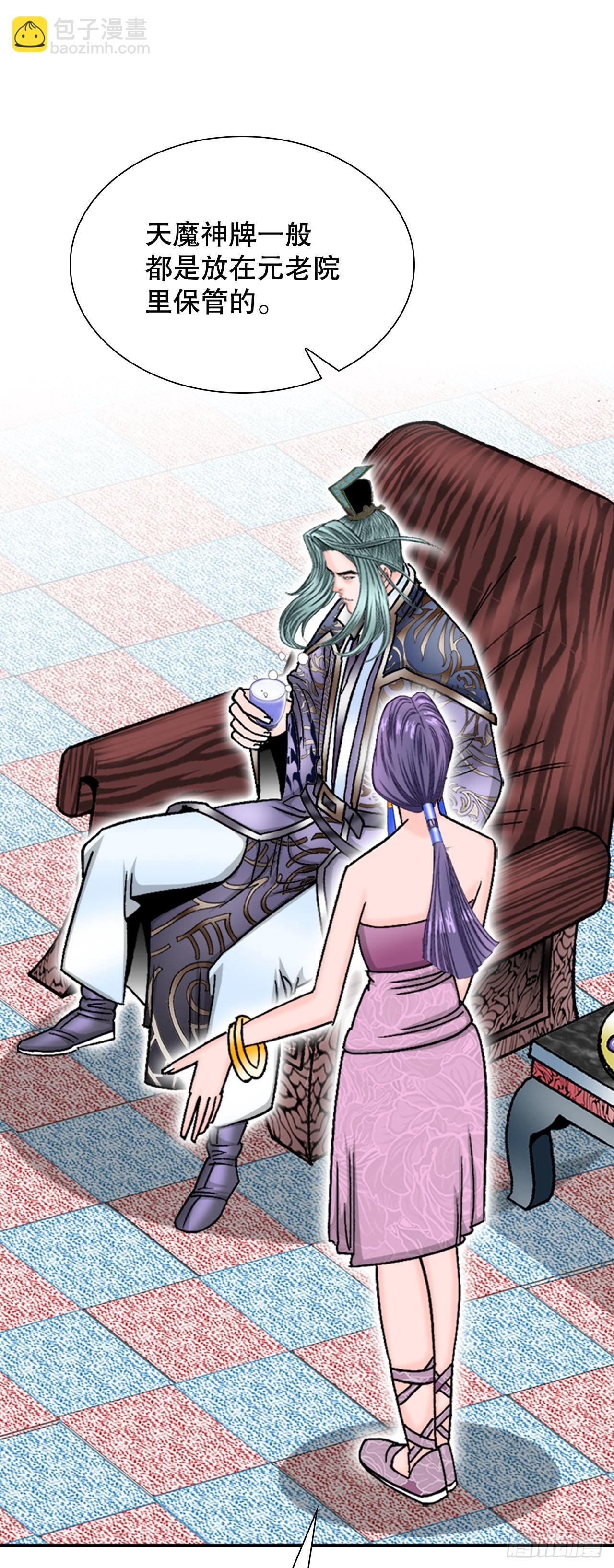 6.练武场(1/2)-第7话