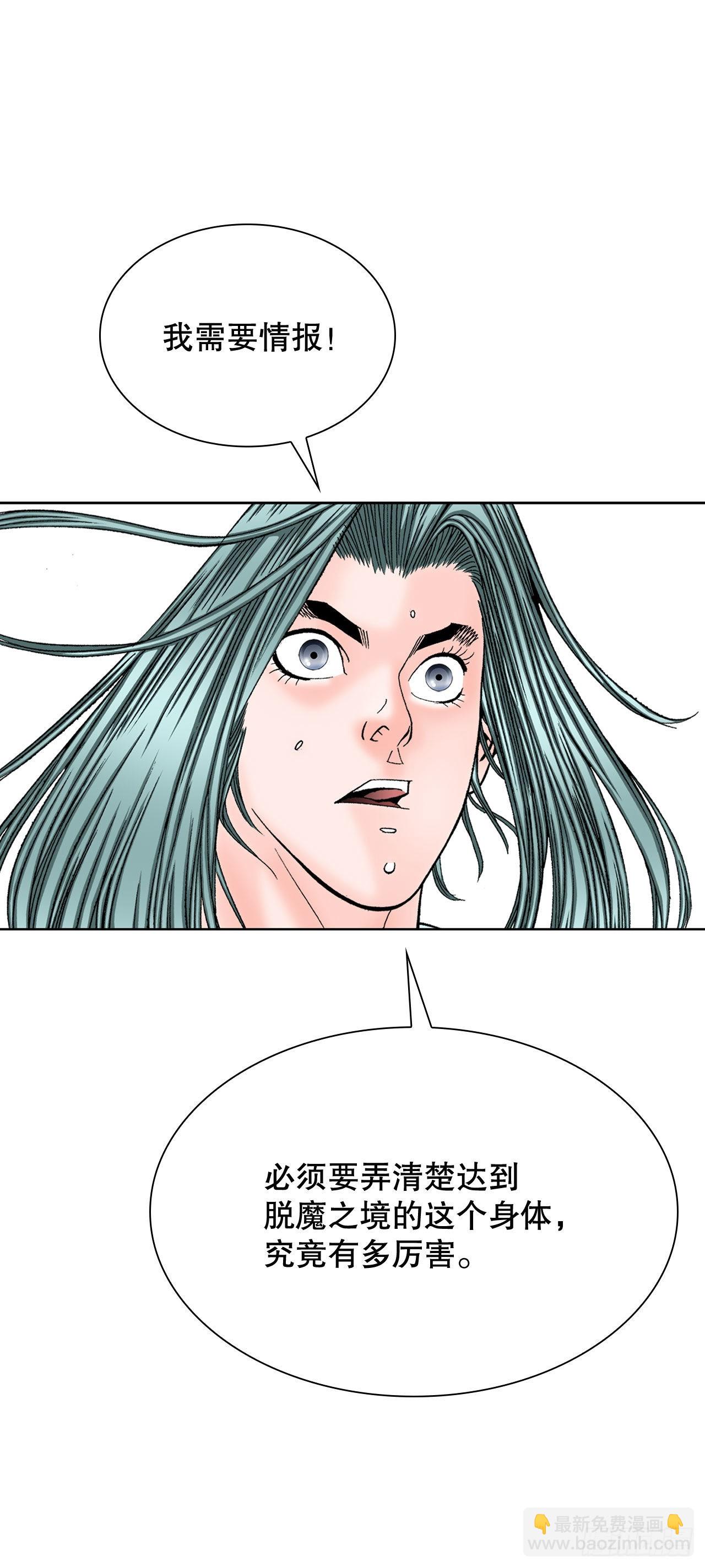 6.练武场(1/2)-第7话