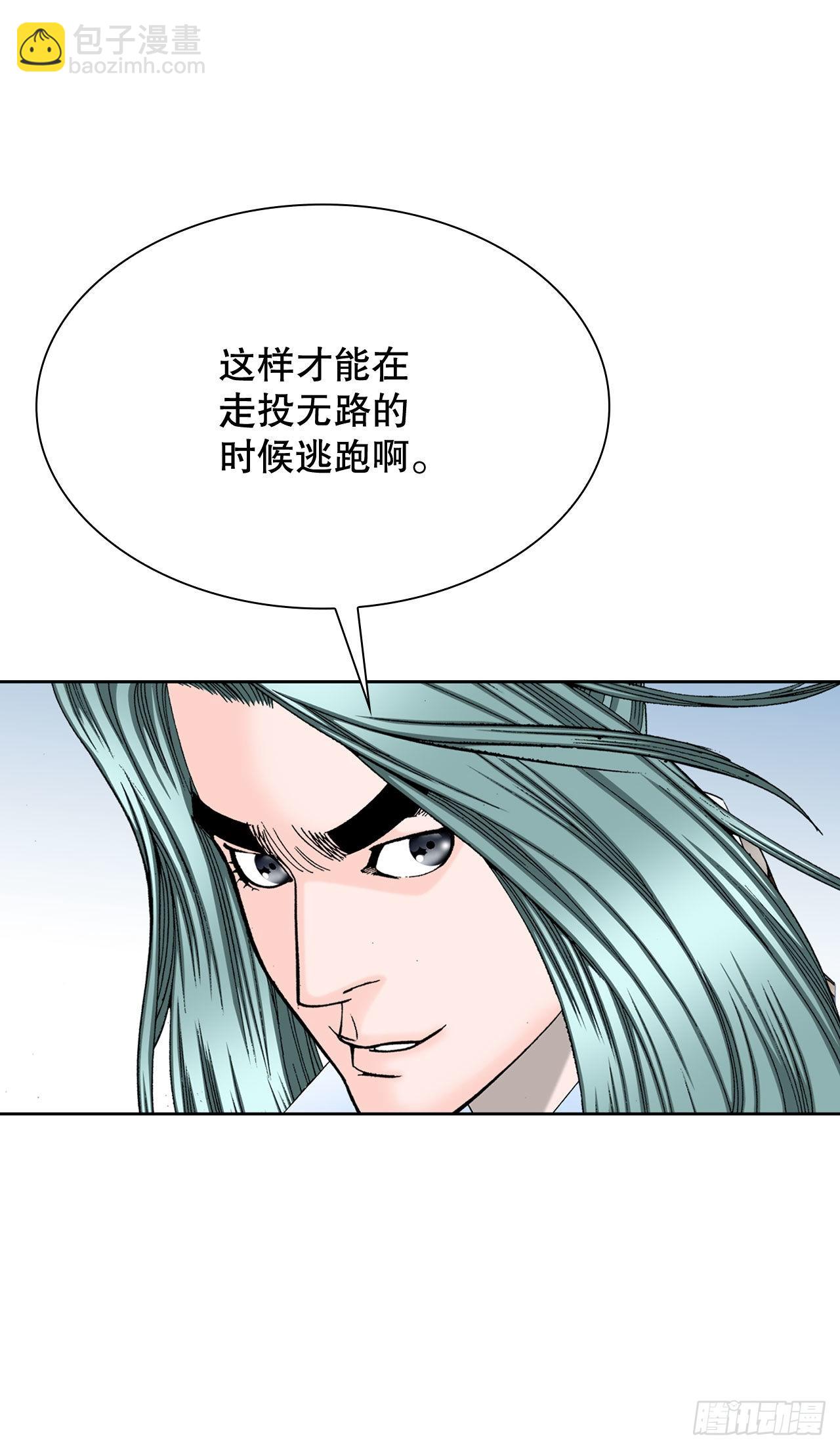 6.练武场(1/2)-第7话