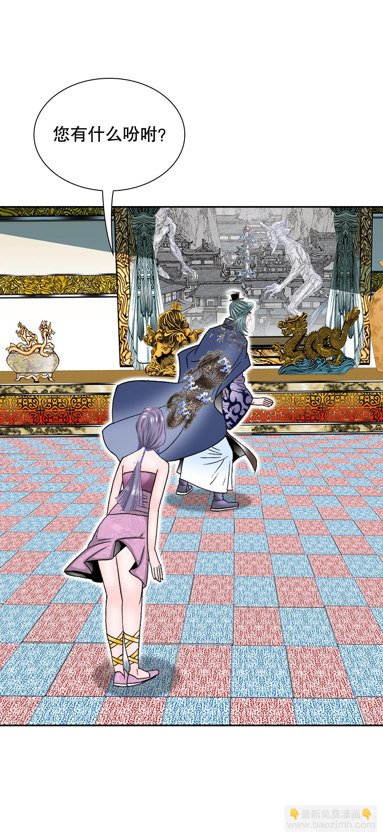 6.练武场(1/2)-第7话