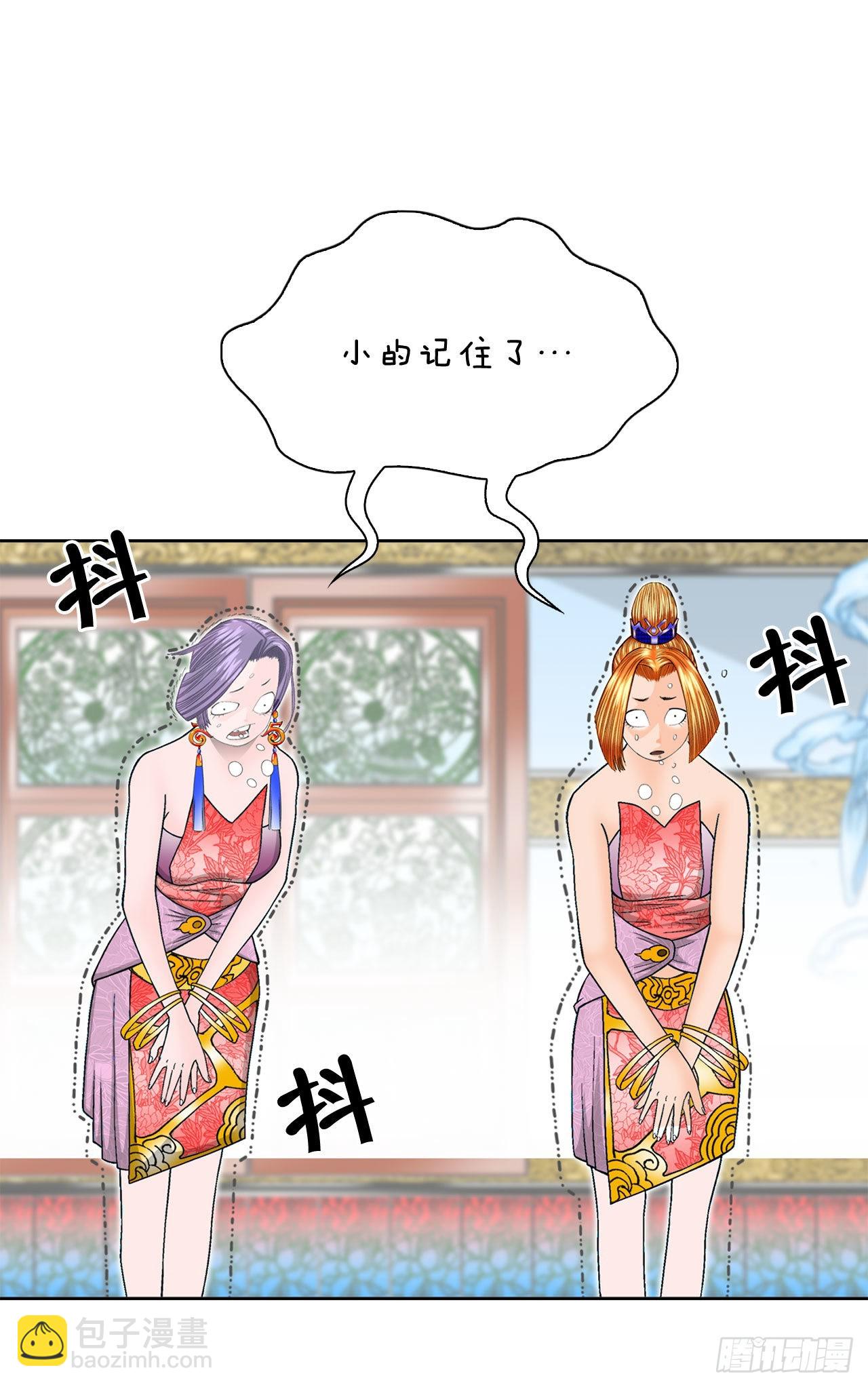 6.练武场(1/2)-第7话