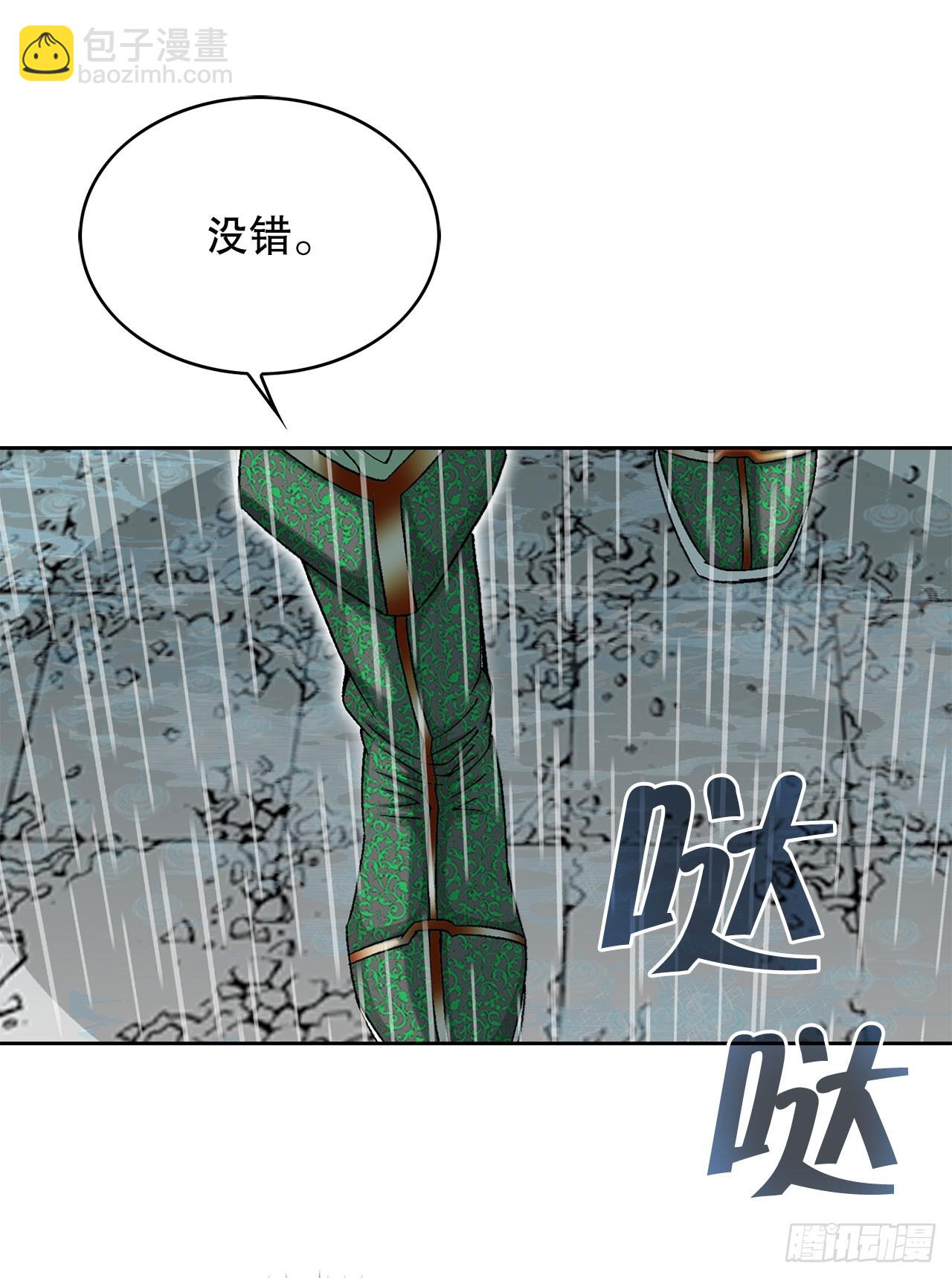 60.击败冷兼(1/2)-第61话