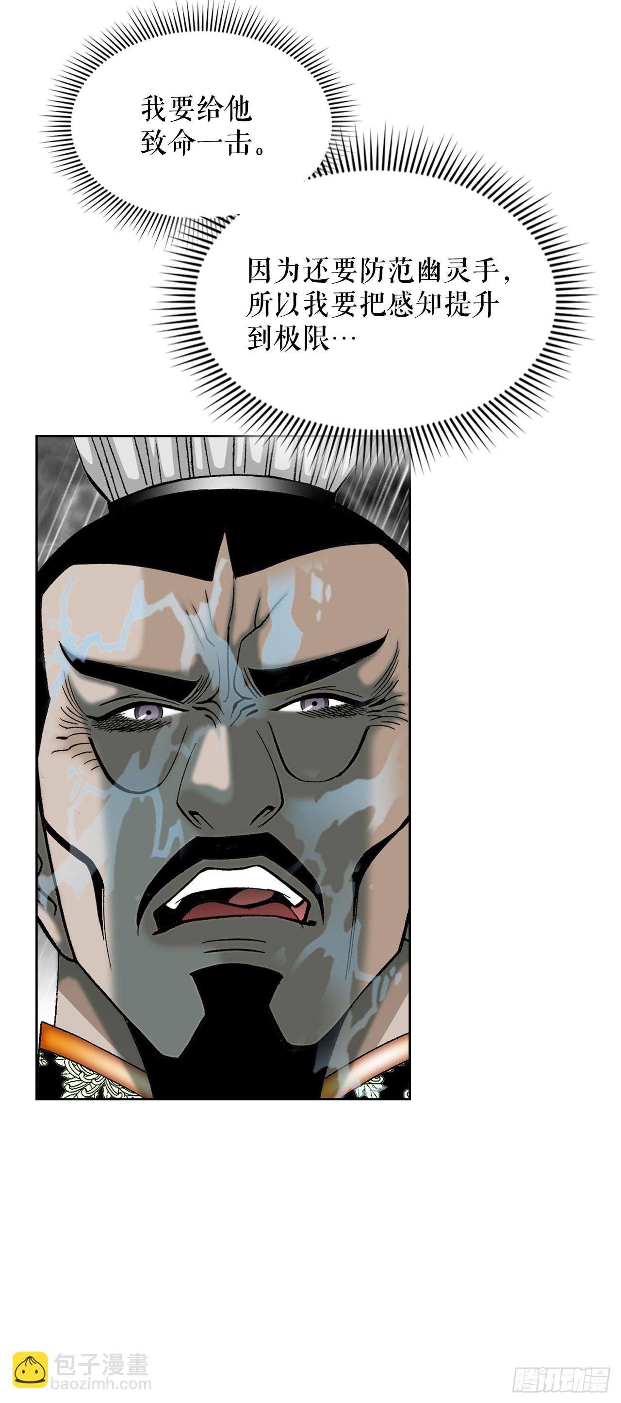 60.击败冷兼(1/2)-第61话