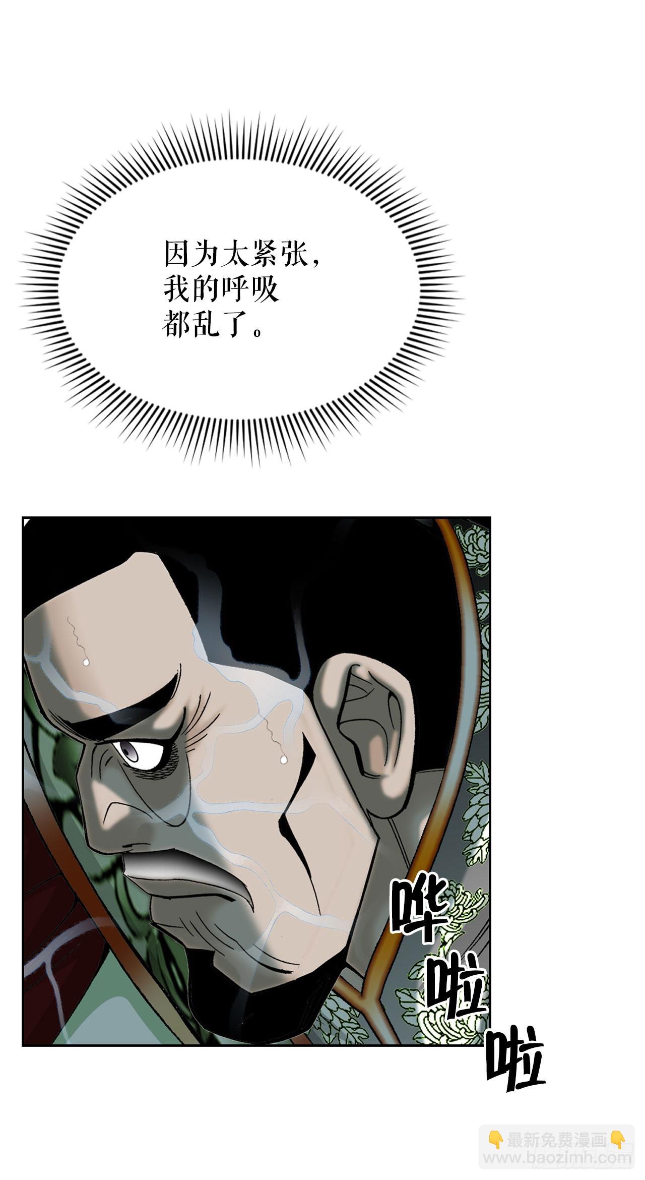 60.击败冷兼(1/2)-第61话