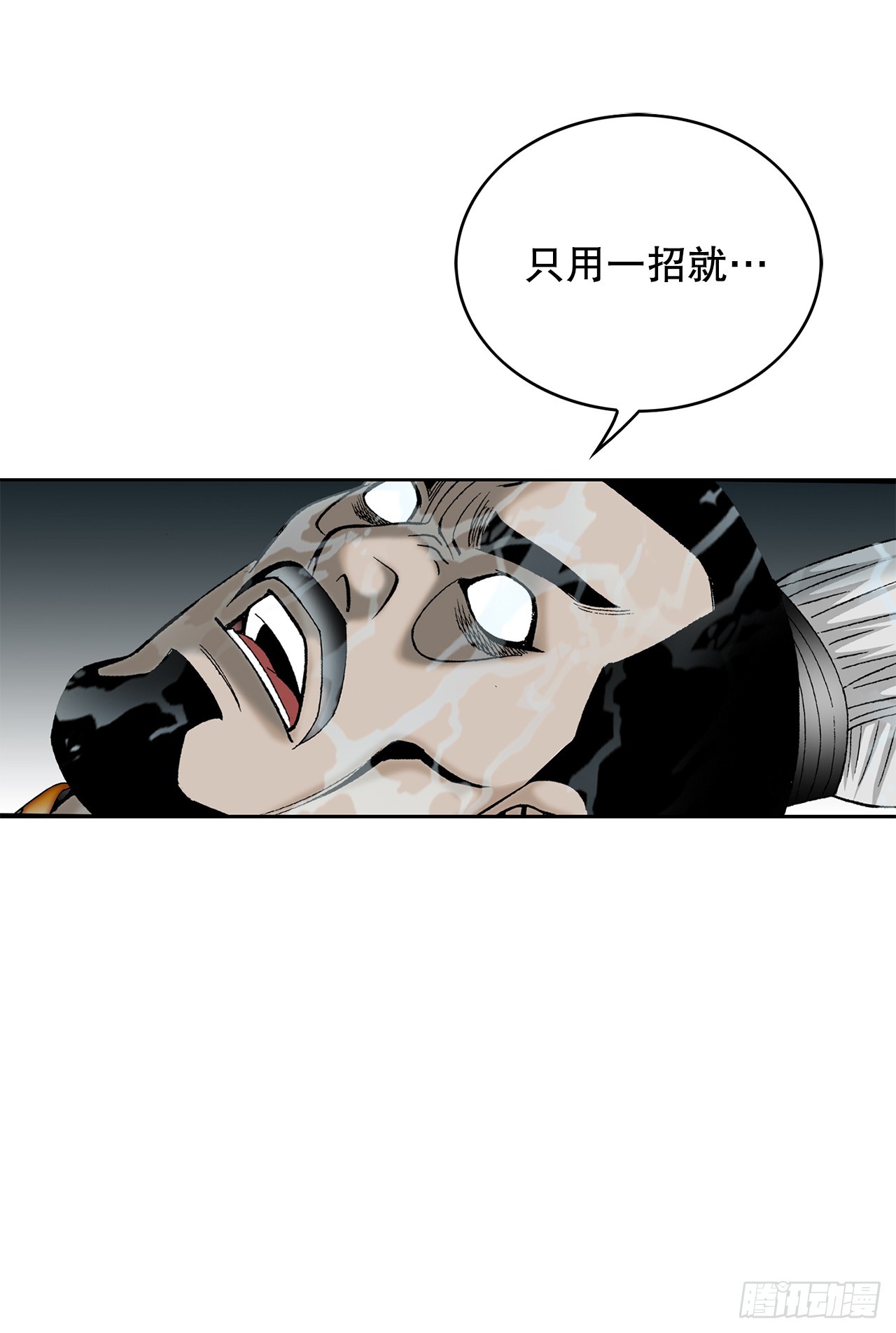 60.击败冷兼(1/2)-第61话