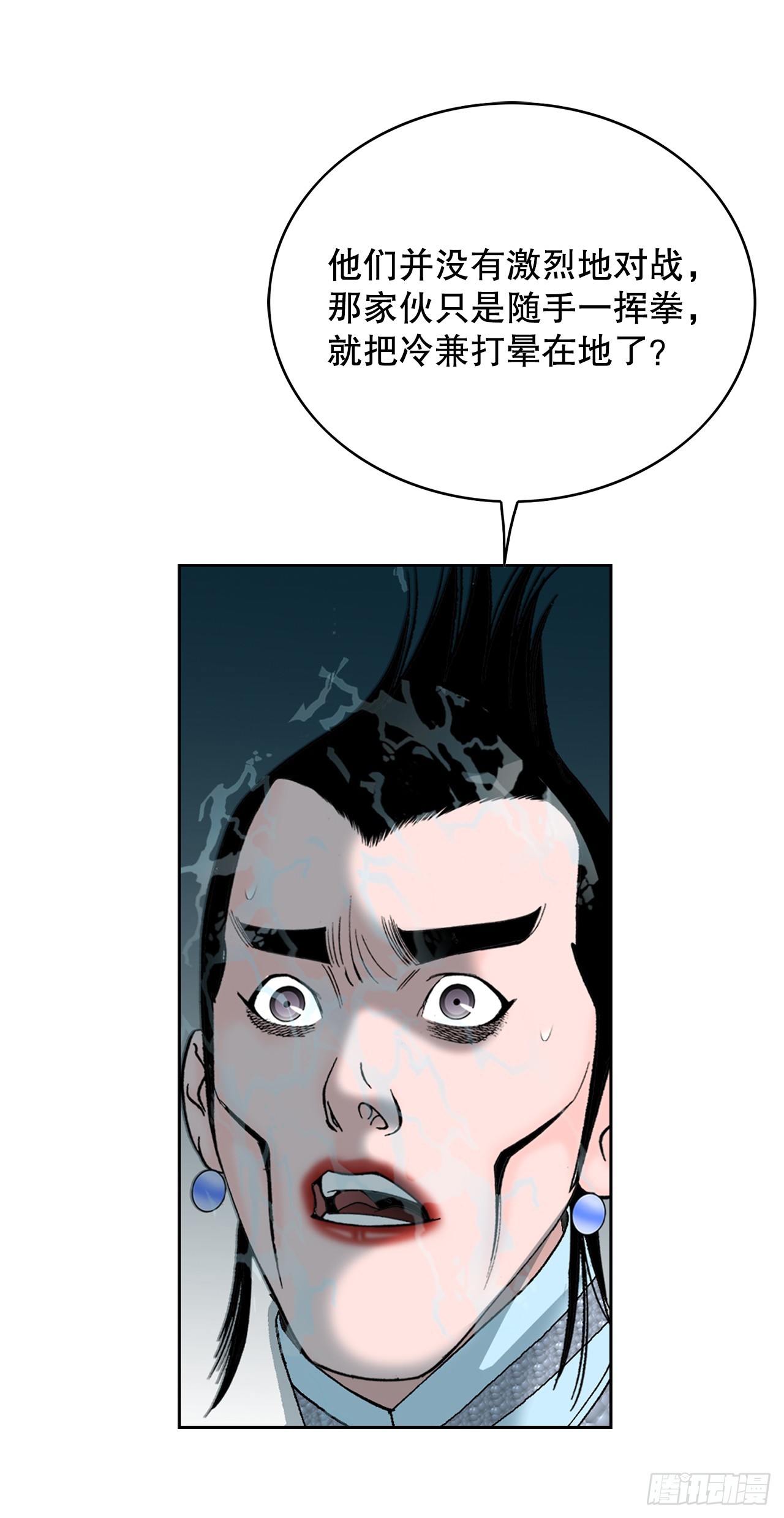 60.击败冷兼(1/2)-第61话