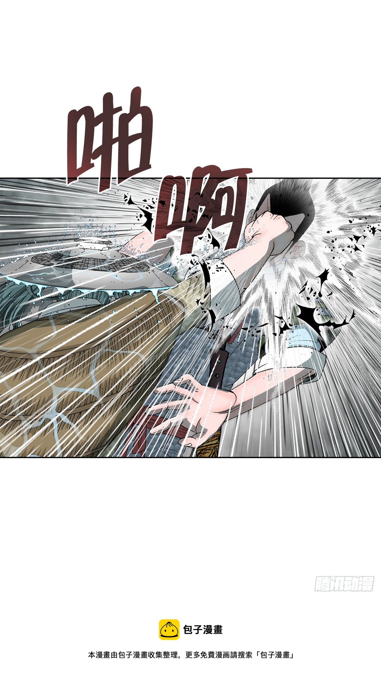 60.击败冷兼(1/2)-第61话