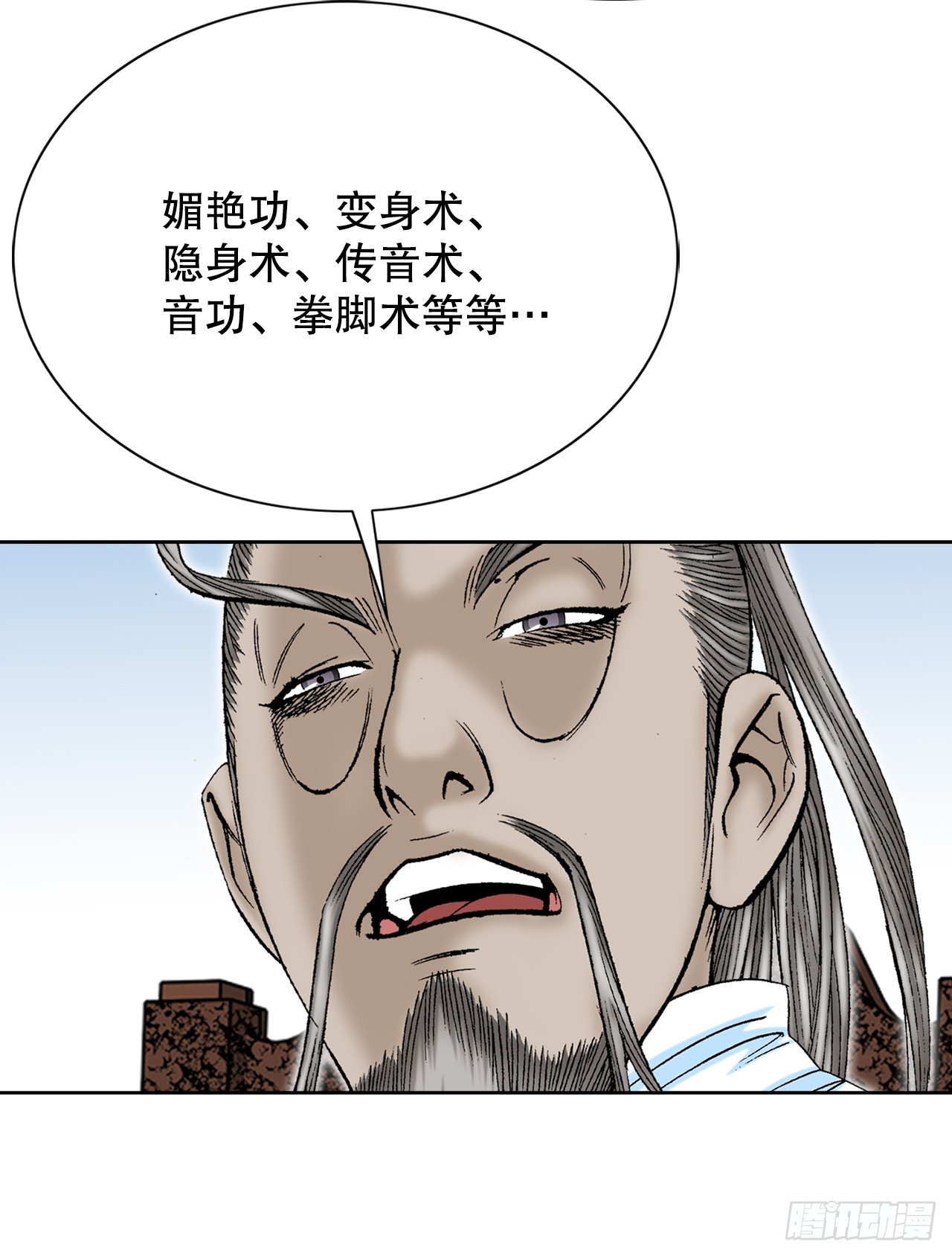 62.雷风拳(1/2)-第63话