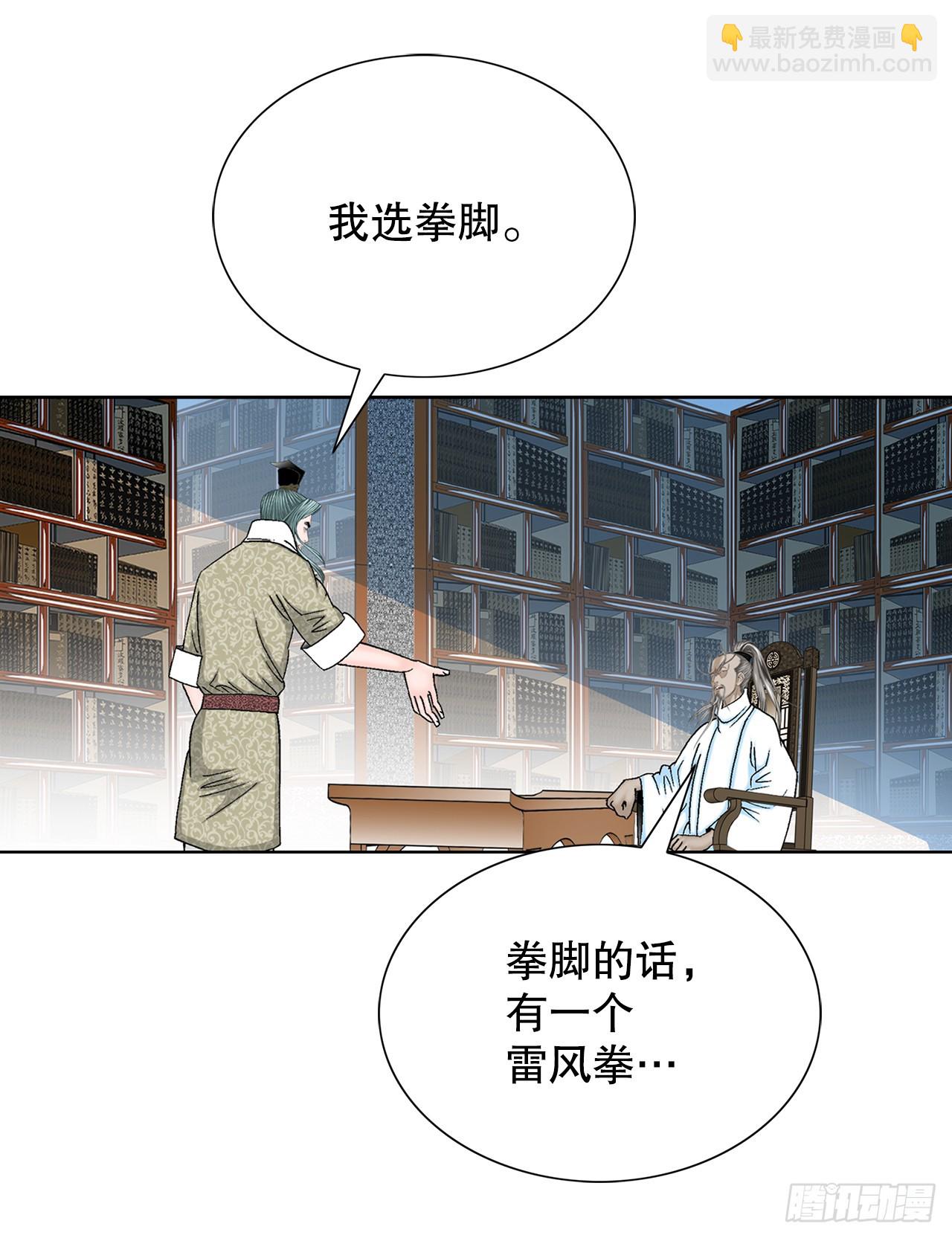 62.雷风拳(1/2)-第63话