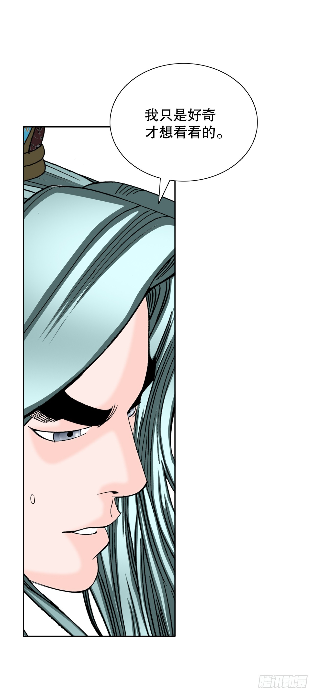 62.雷风拳(1/2)-第63话