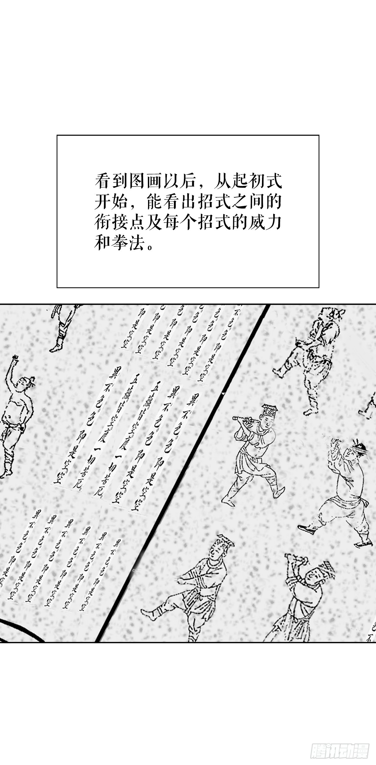 成爲太上教主的宿主 - 62.雷風拳(1/2) - 5