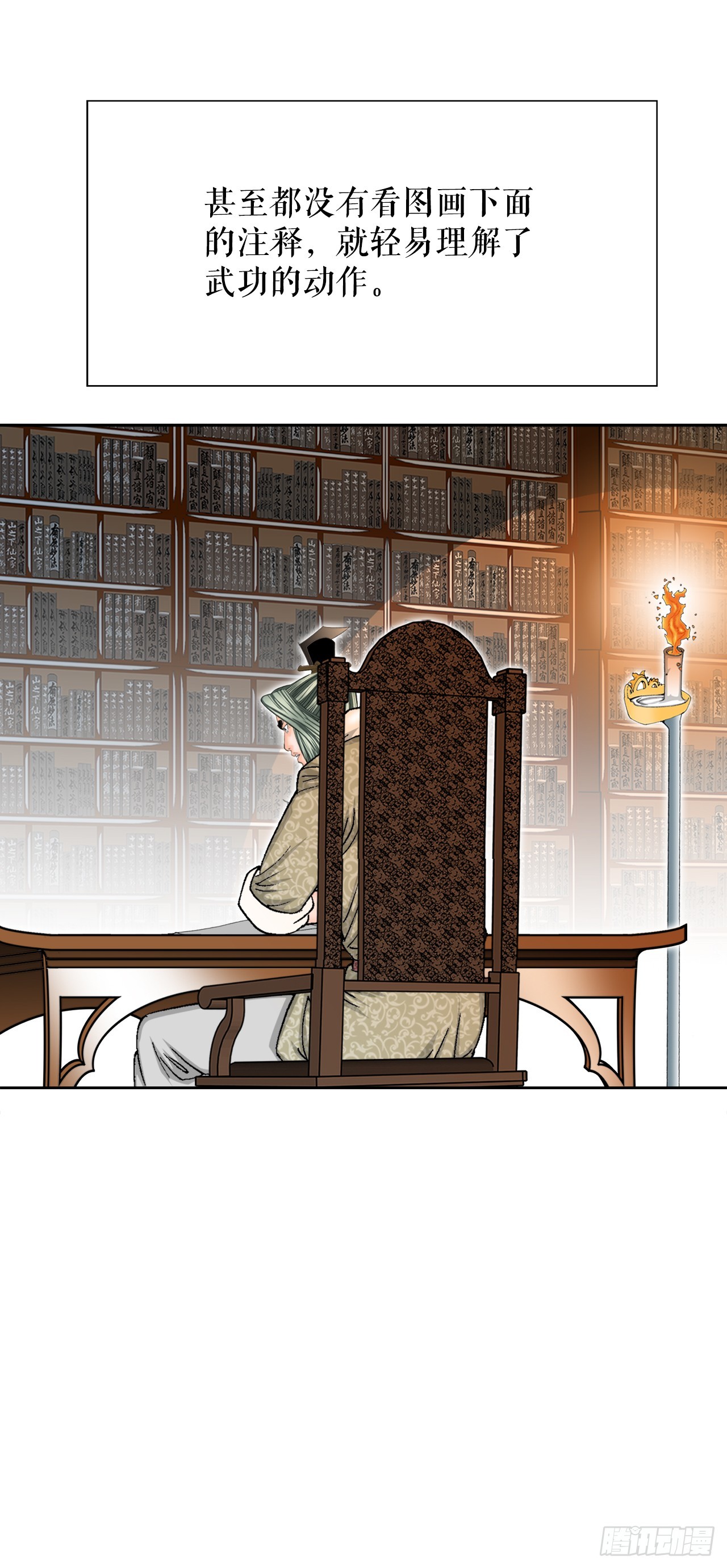 62.雷风拳(1/2)-第63话