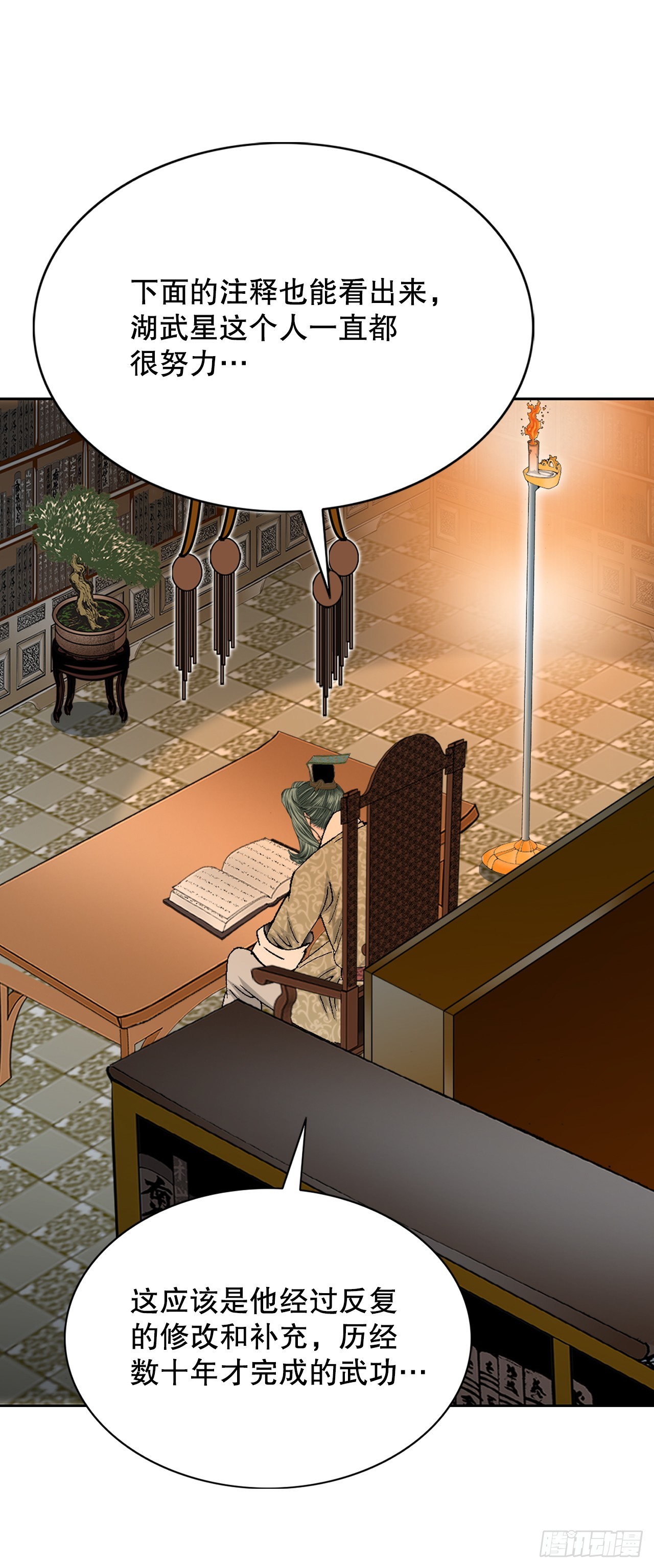 62.雷风拳(1/2)-第63话